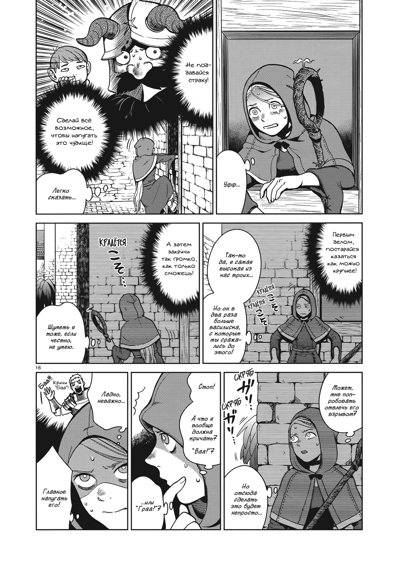 Read Подземелье вкусностей Manga Online