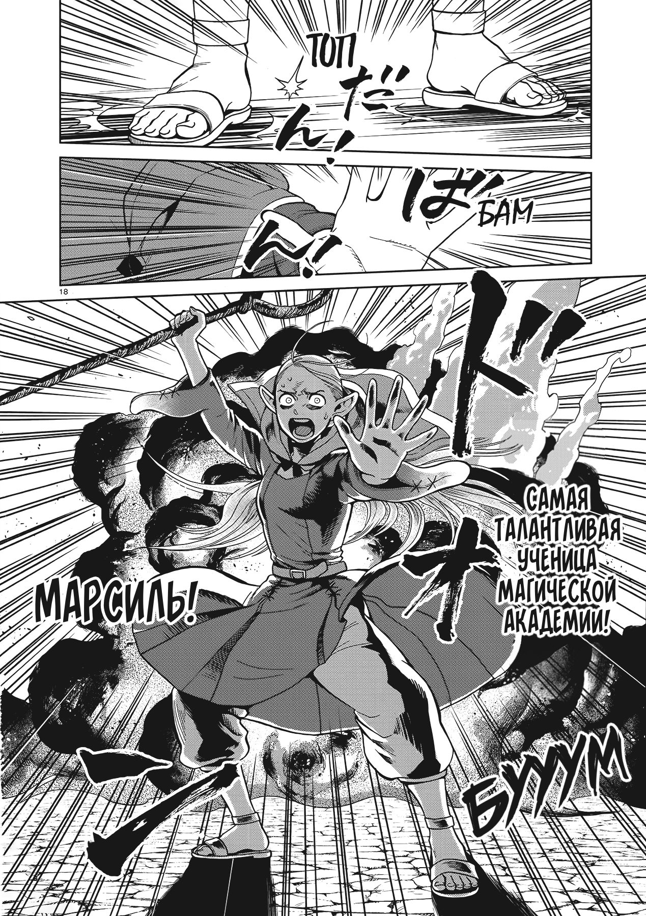 Read Подземелье вкусностей Manga Online