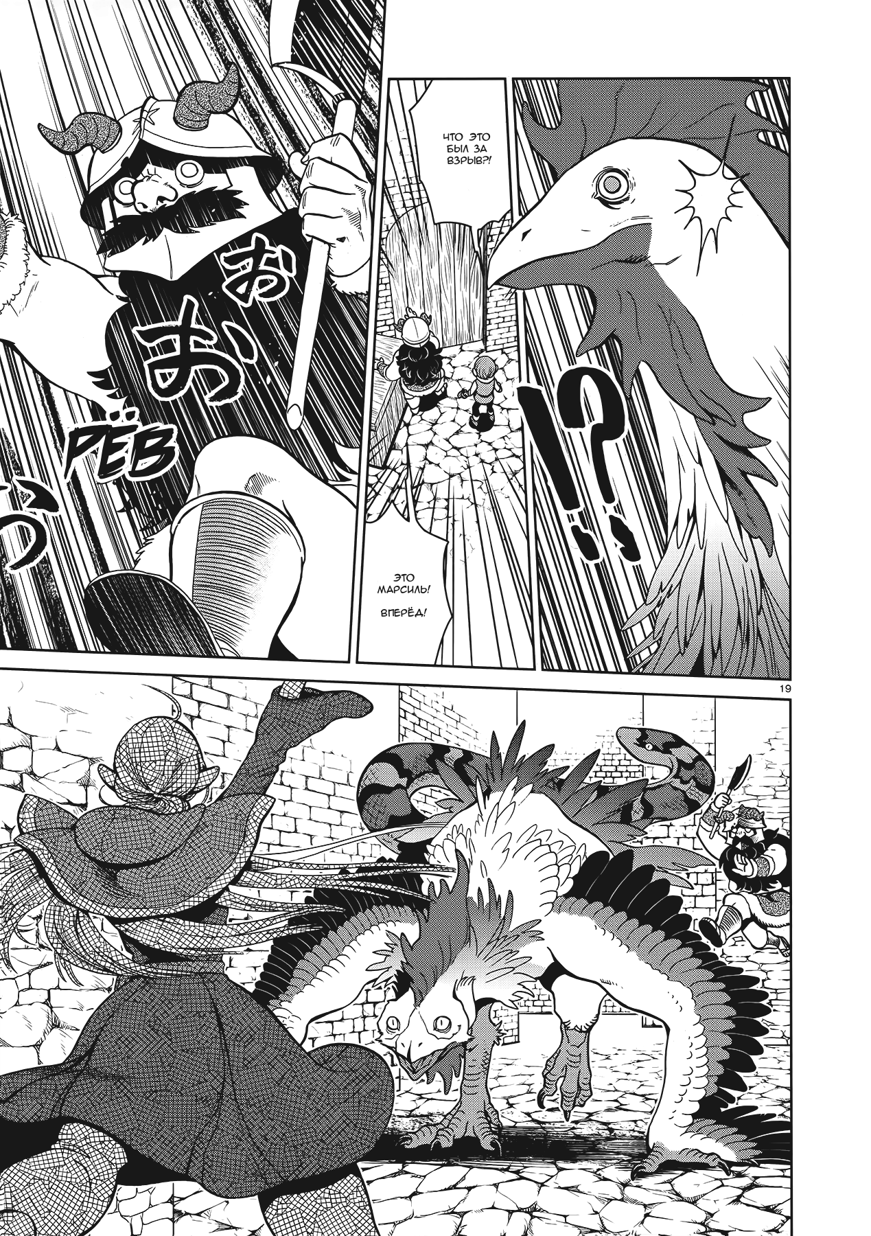 Read Подземелье вкусностей Manga Online