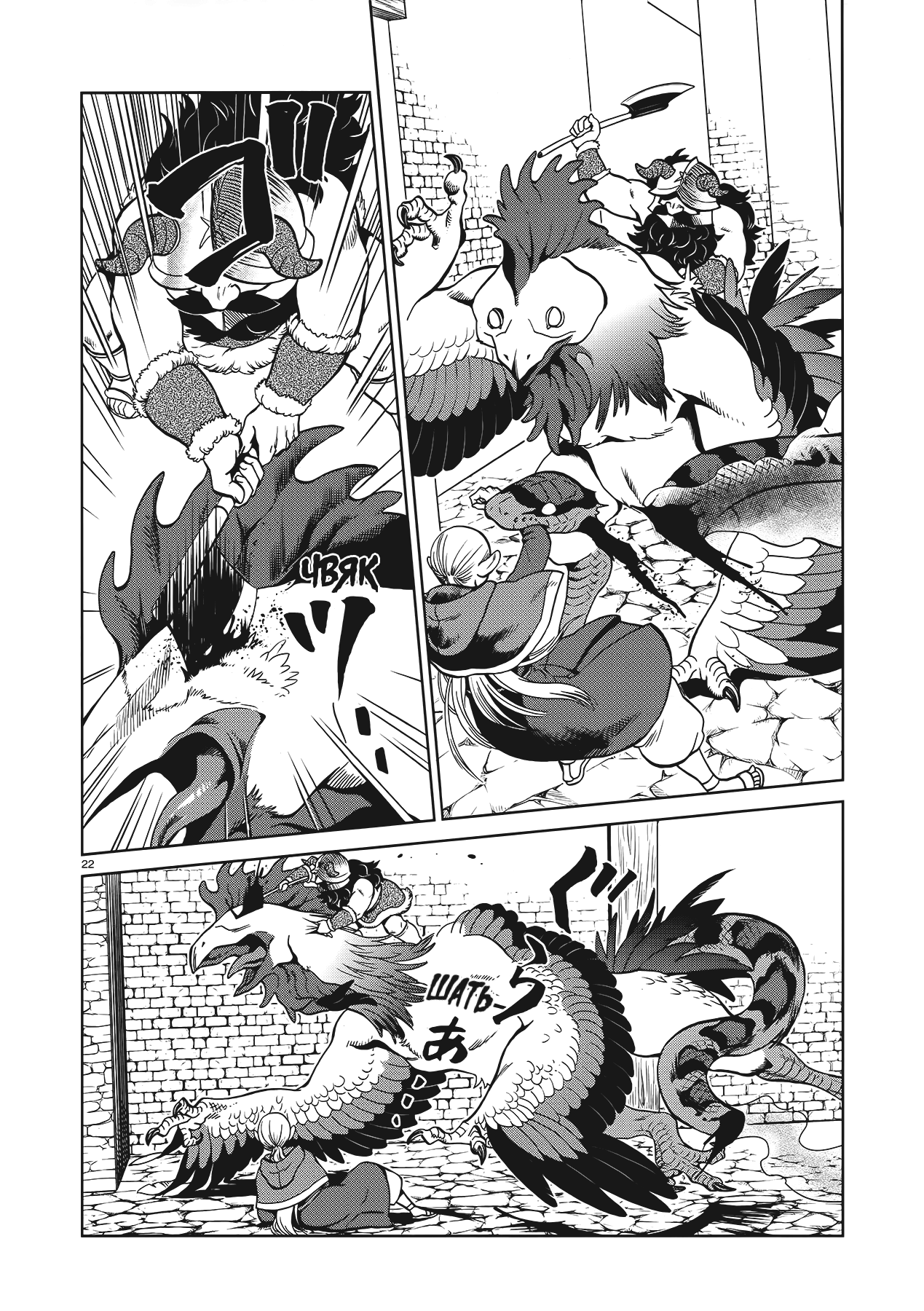Read Подземелье вкусностей Manga Online