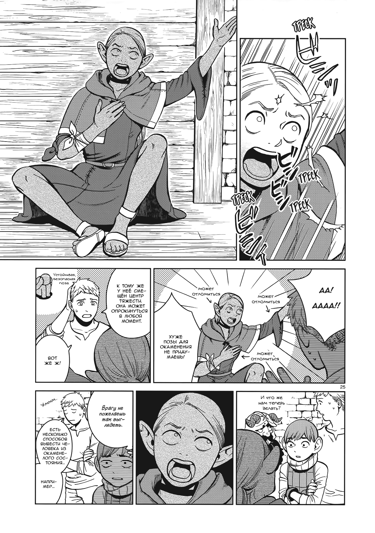 Read Подземелье вкусностей Manga Online