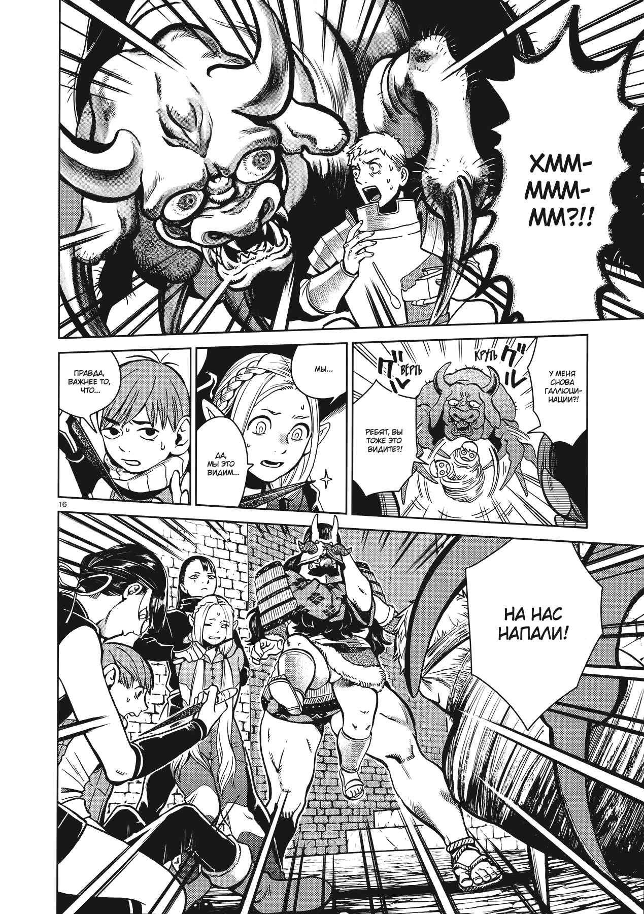 Read Подземелье вкусностей Manga Online