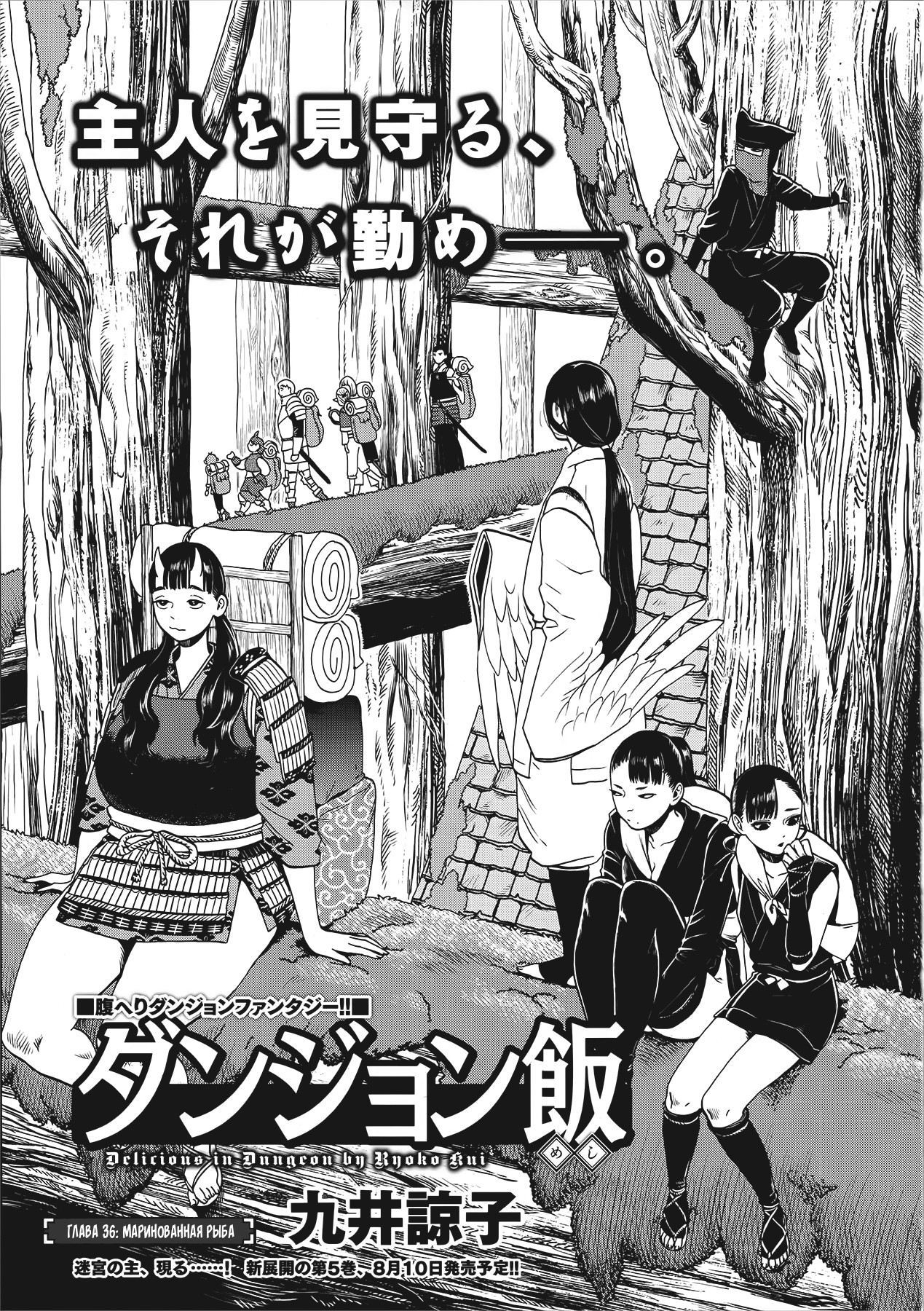 Read Подземелье вкусностей Manga Online