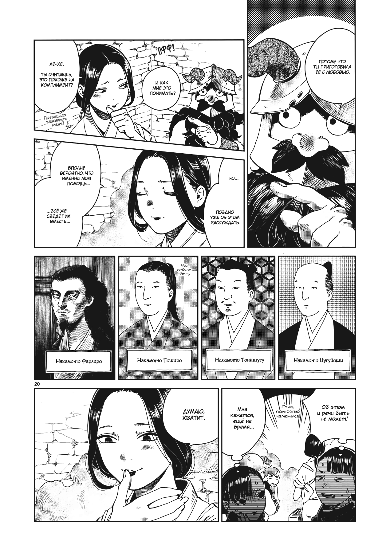 Read Подземелье вкусностей Manga Online