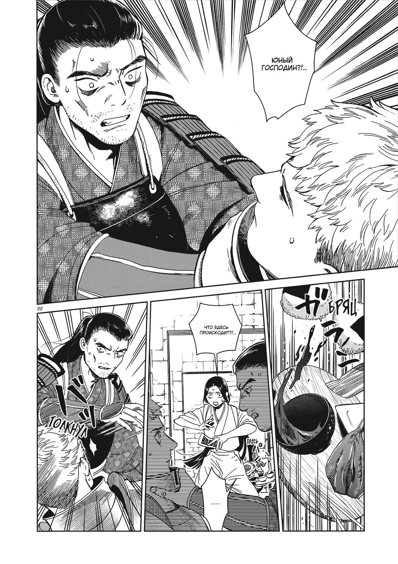 Read Подземелье вкусностей Manga Online