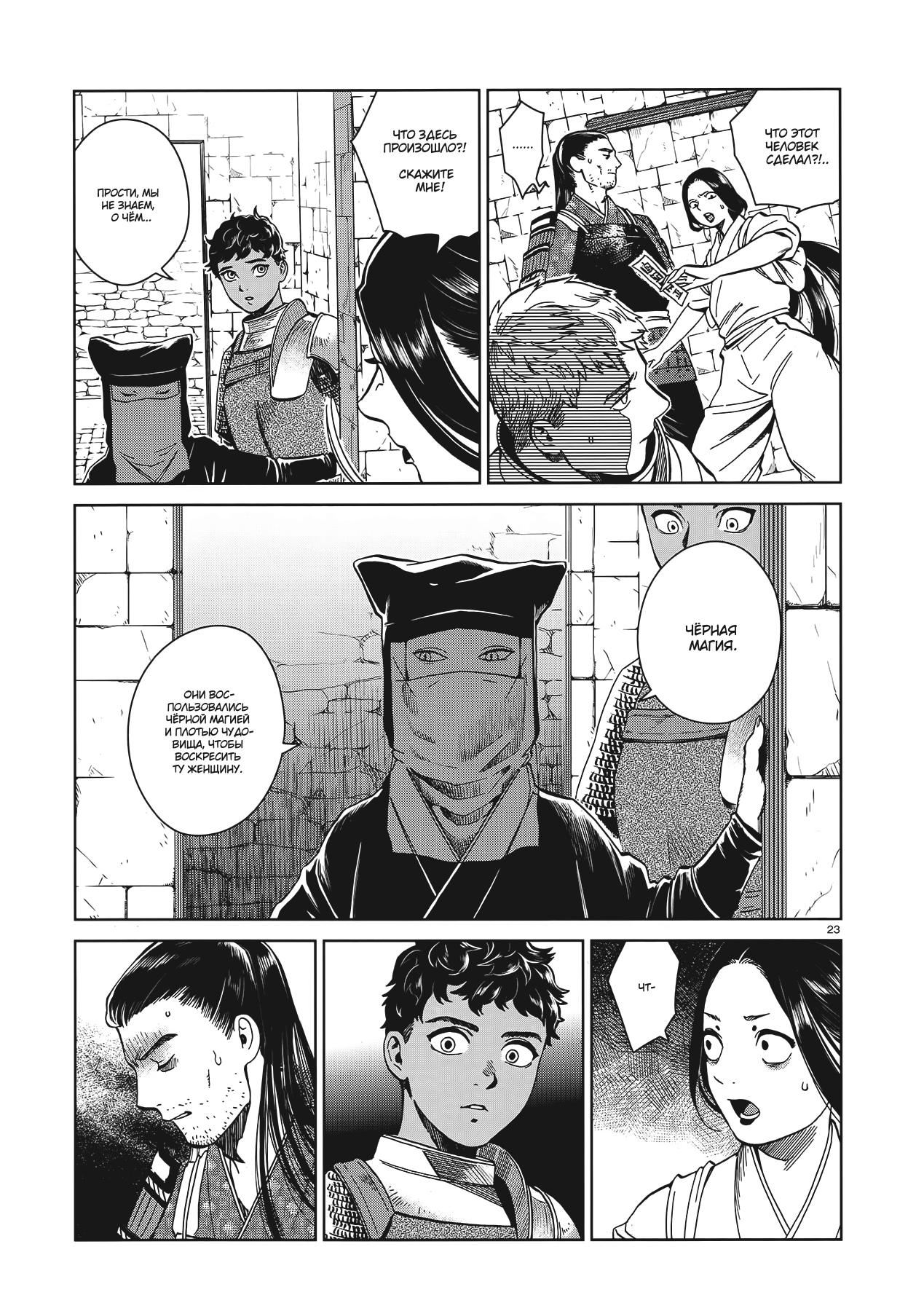 Read Подземелье вкусностей Manga Online