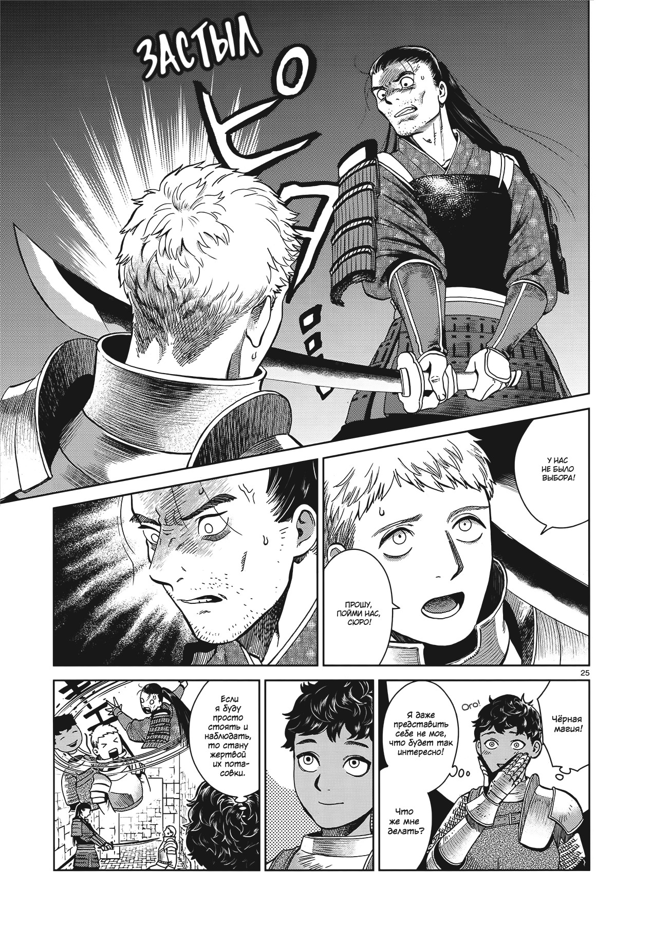 Read Подземелье вкусностей Manga Online