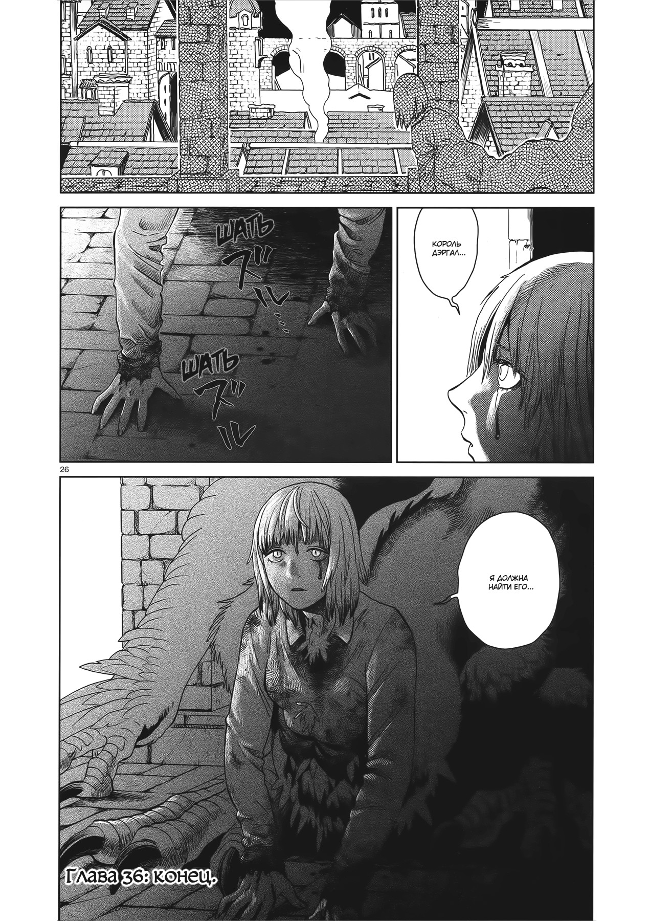 Read Подземелье вкусностей Manga Online