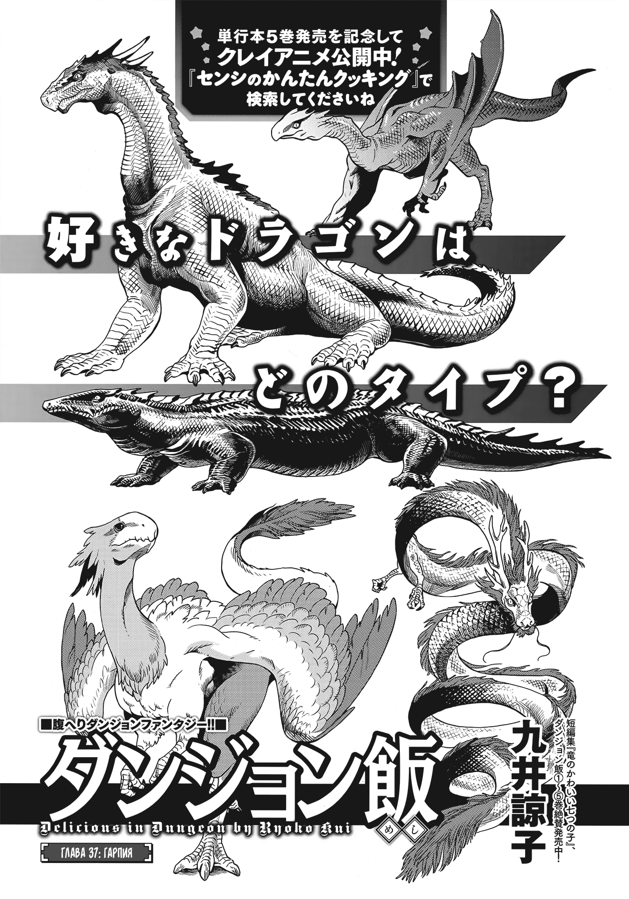 Read Подземелье вкусностей Manga Online