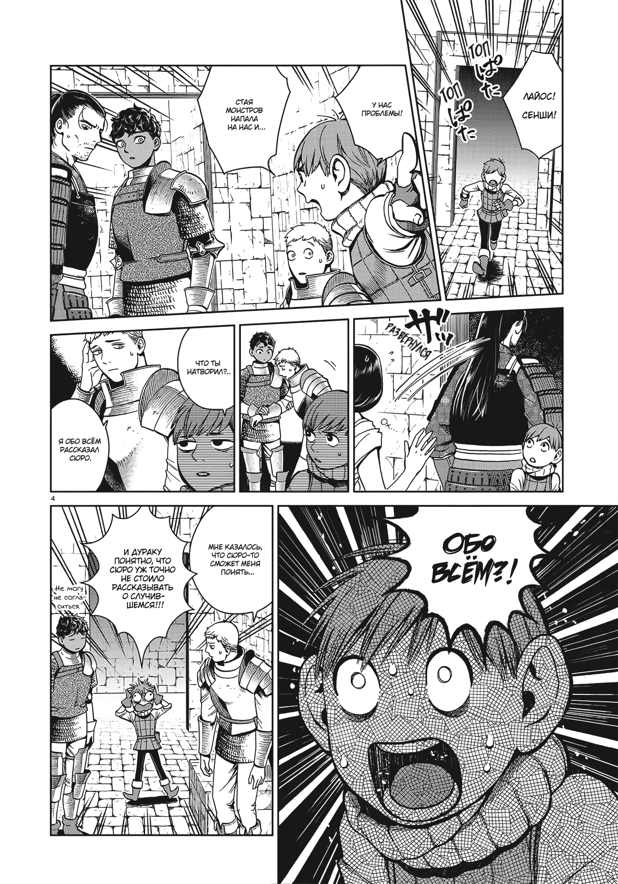 Read Подземелье вкусностей Manga Online
