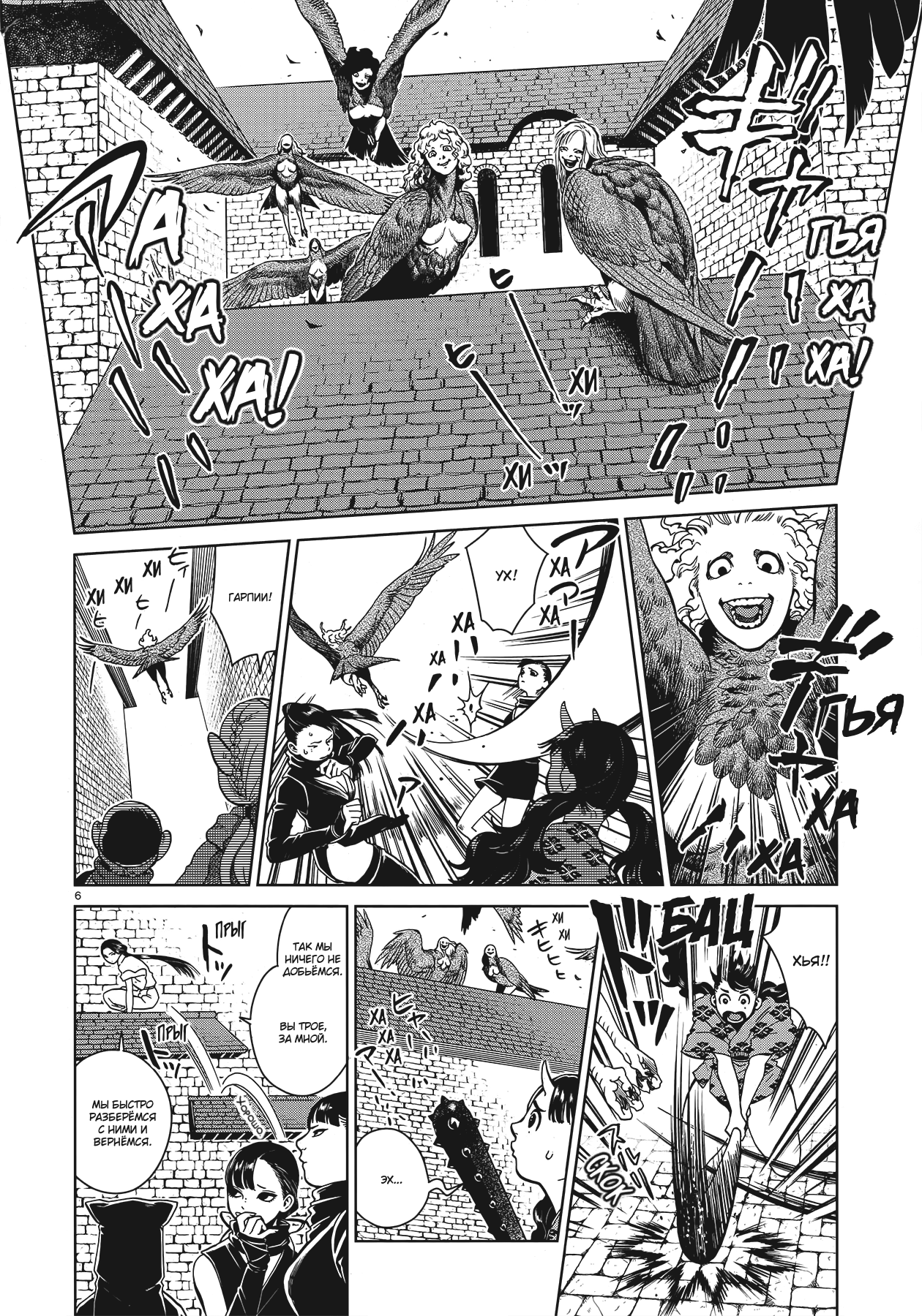 Read Подземелье вкусностей Manga Online