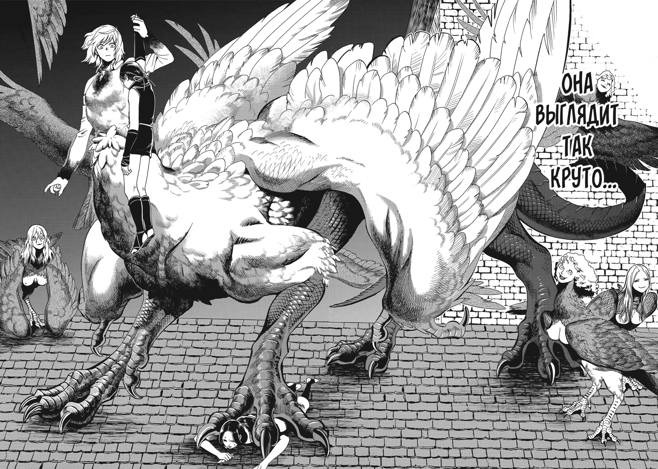 Read Подземелье вкусностей Manga Online