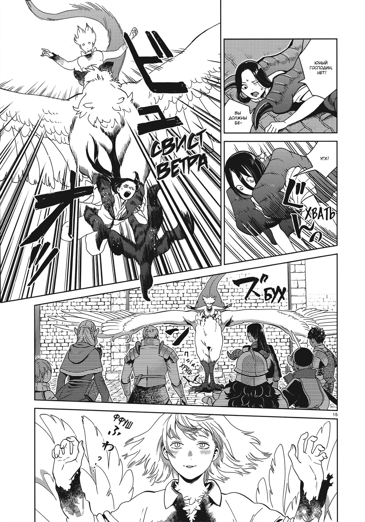 Read Подземелье вкусностей Manga Online