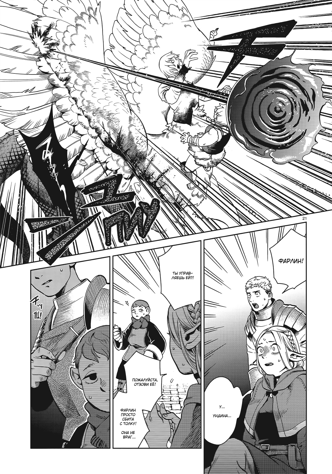 Read Подземелье вкусностей Manga Online