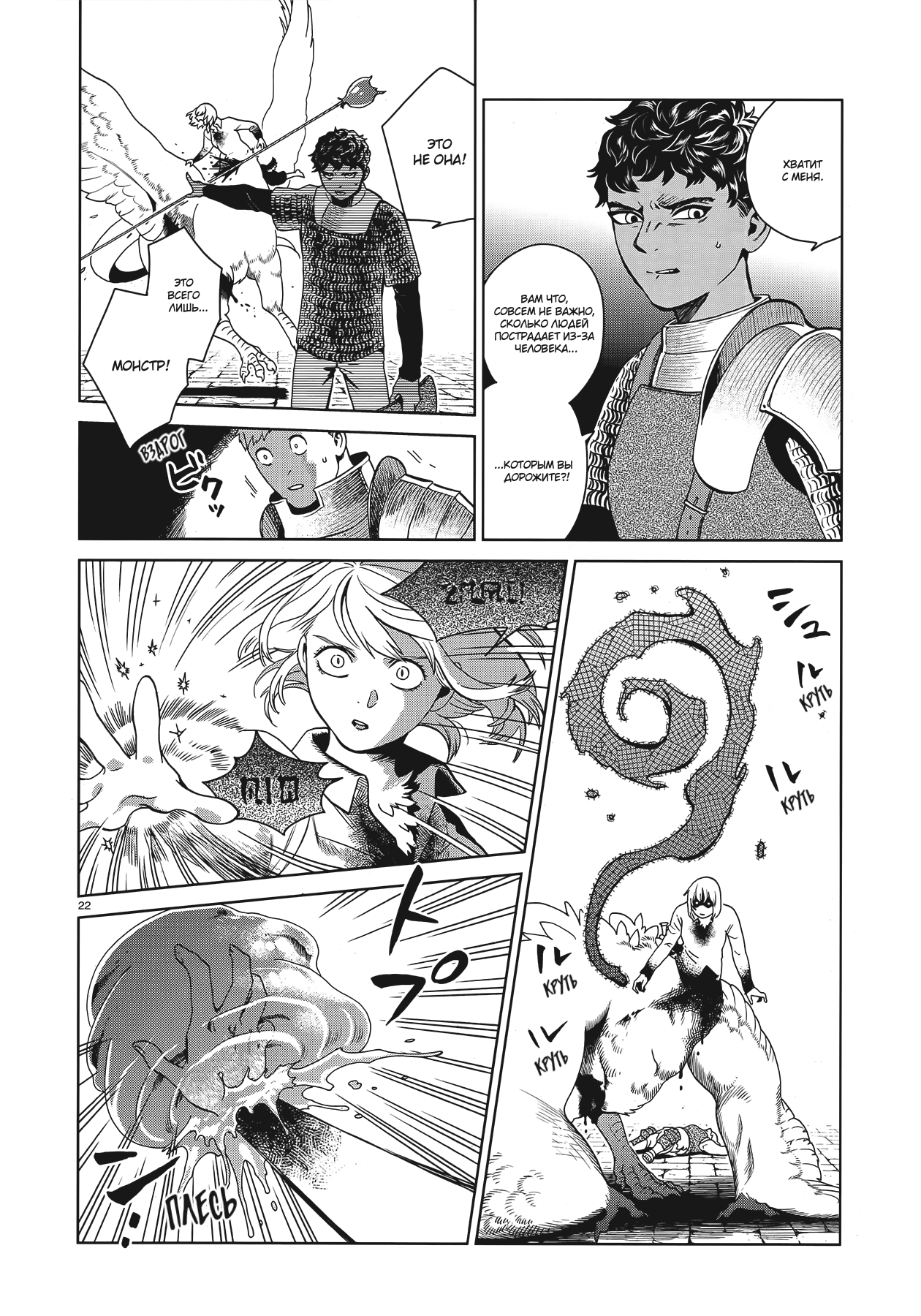 Read Подземелье вкусностей Manga Online