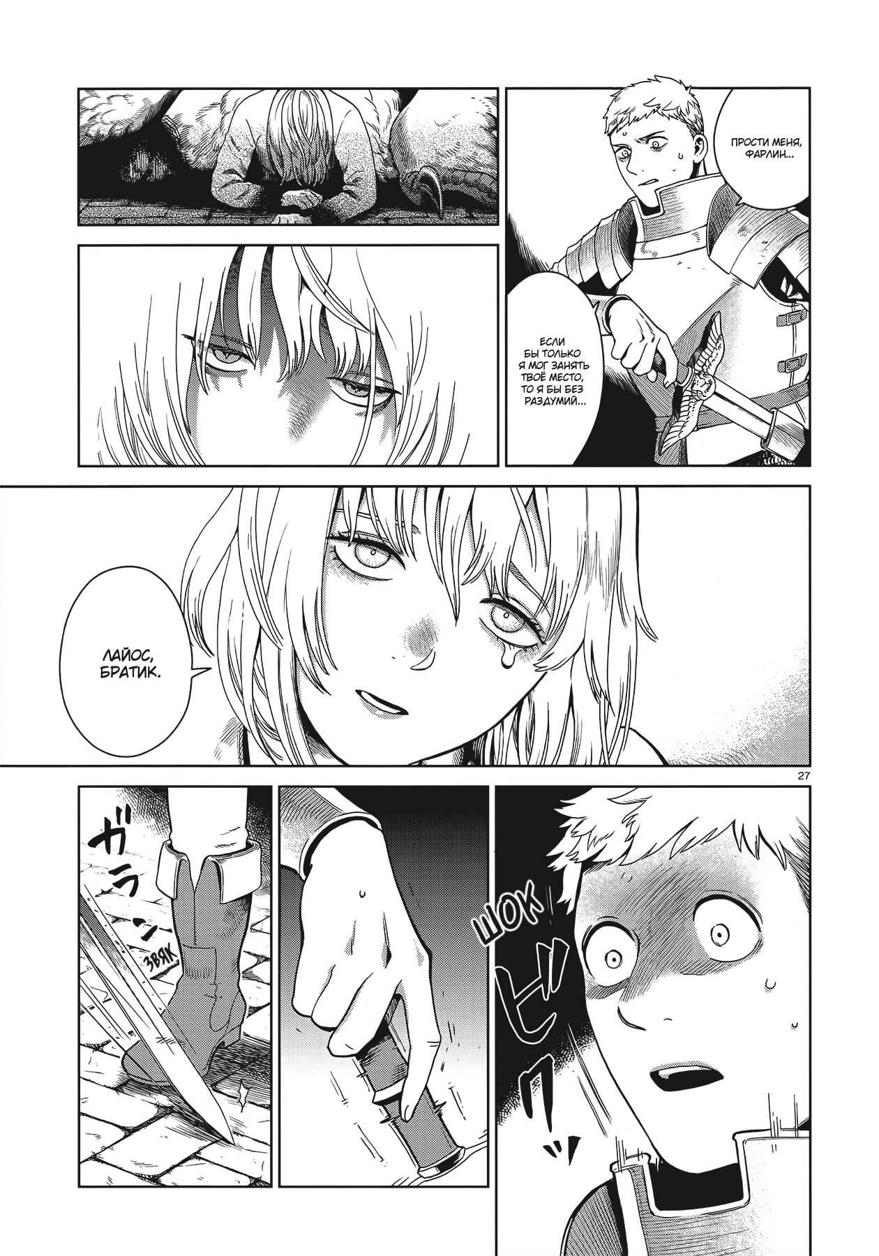 Read Подземелье вкусностей Manga Online