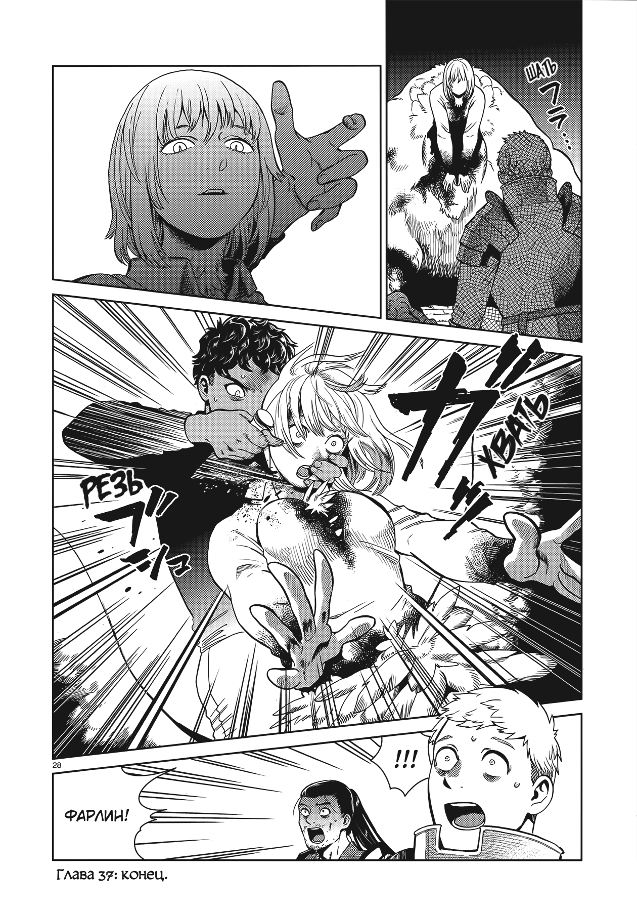 Read Подземелье вкусностей Manga Online