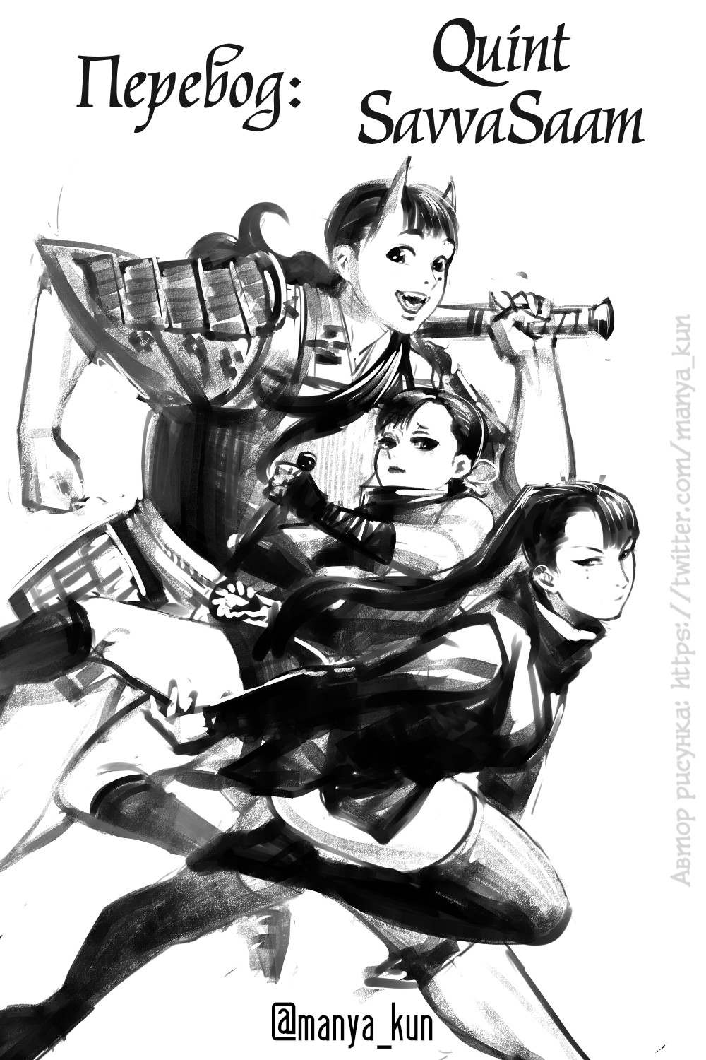 Read Подземелье вкусностей Manga Online