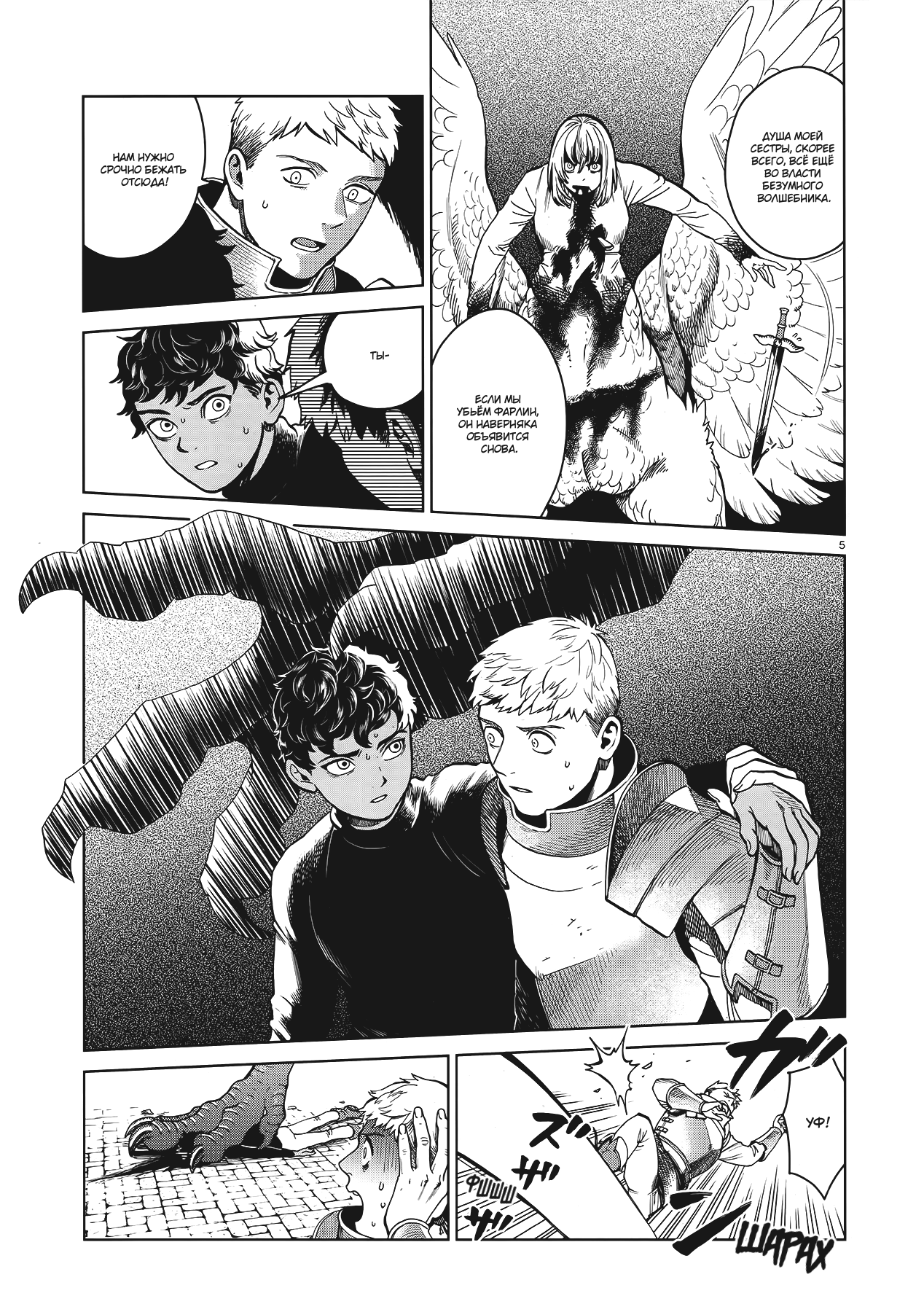 Read Подземелье вкусностей Manga Online