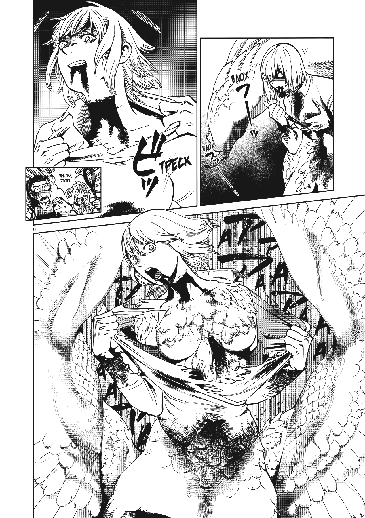 Read Подземелье вкусностей Manga Online