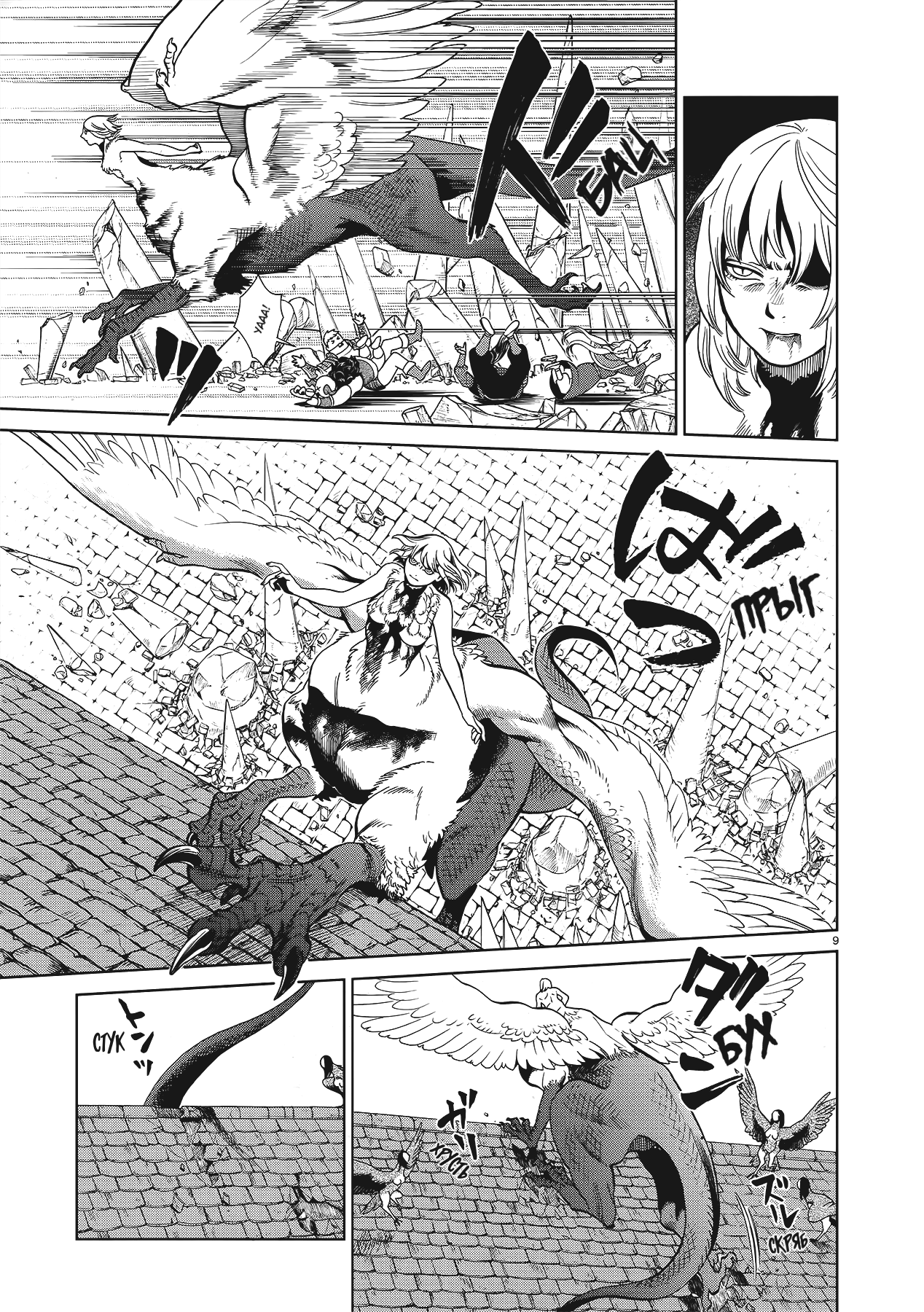 Read Подземелье вкусностей Manga Online