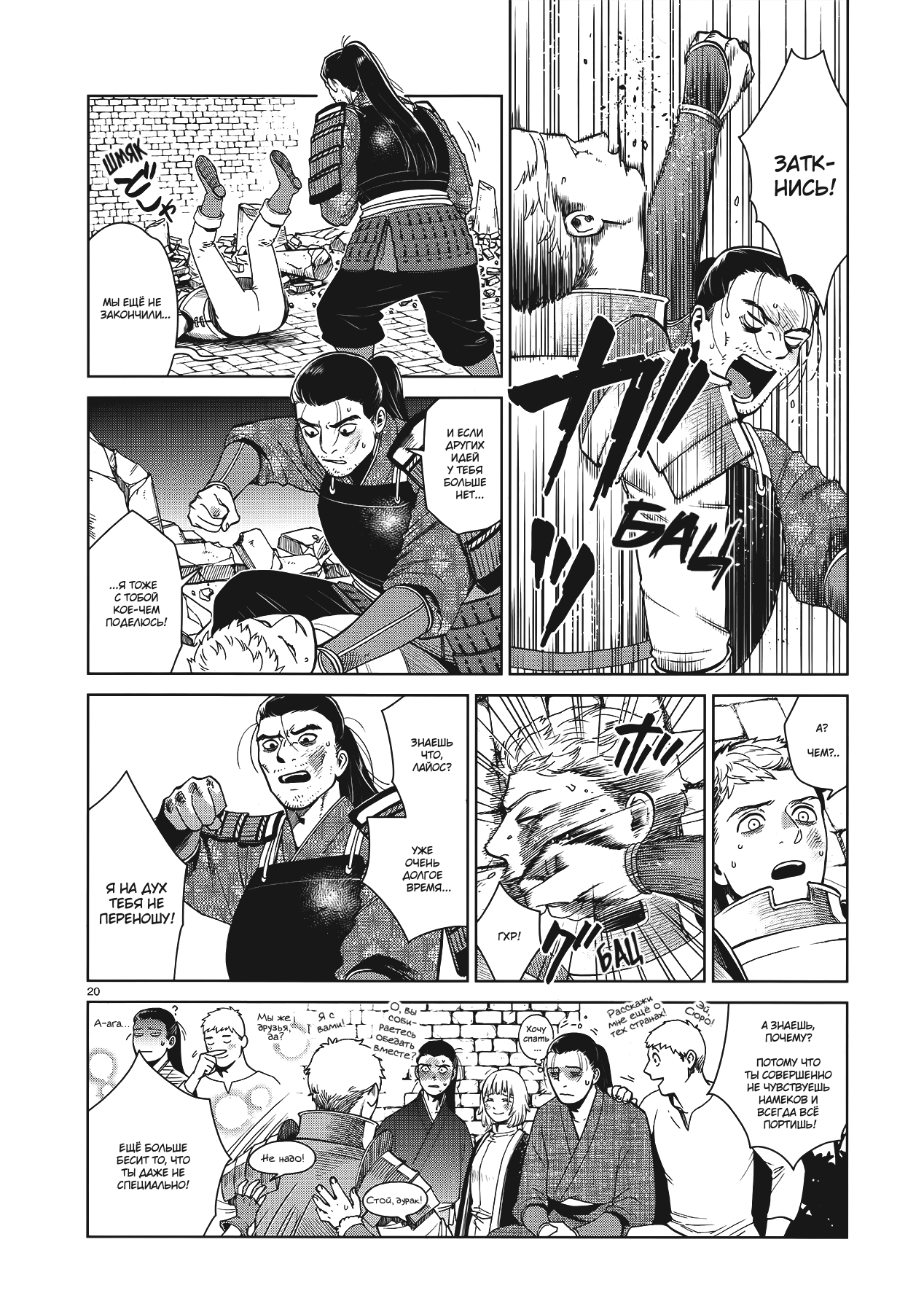 Read Подземелье вкусностей Manga Online