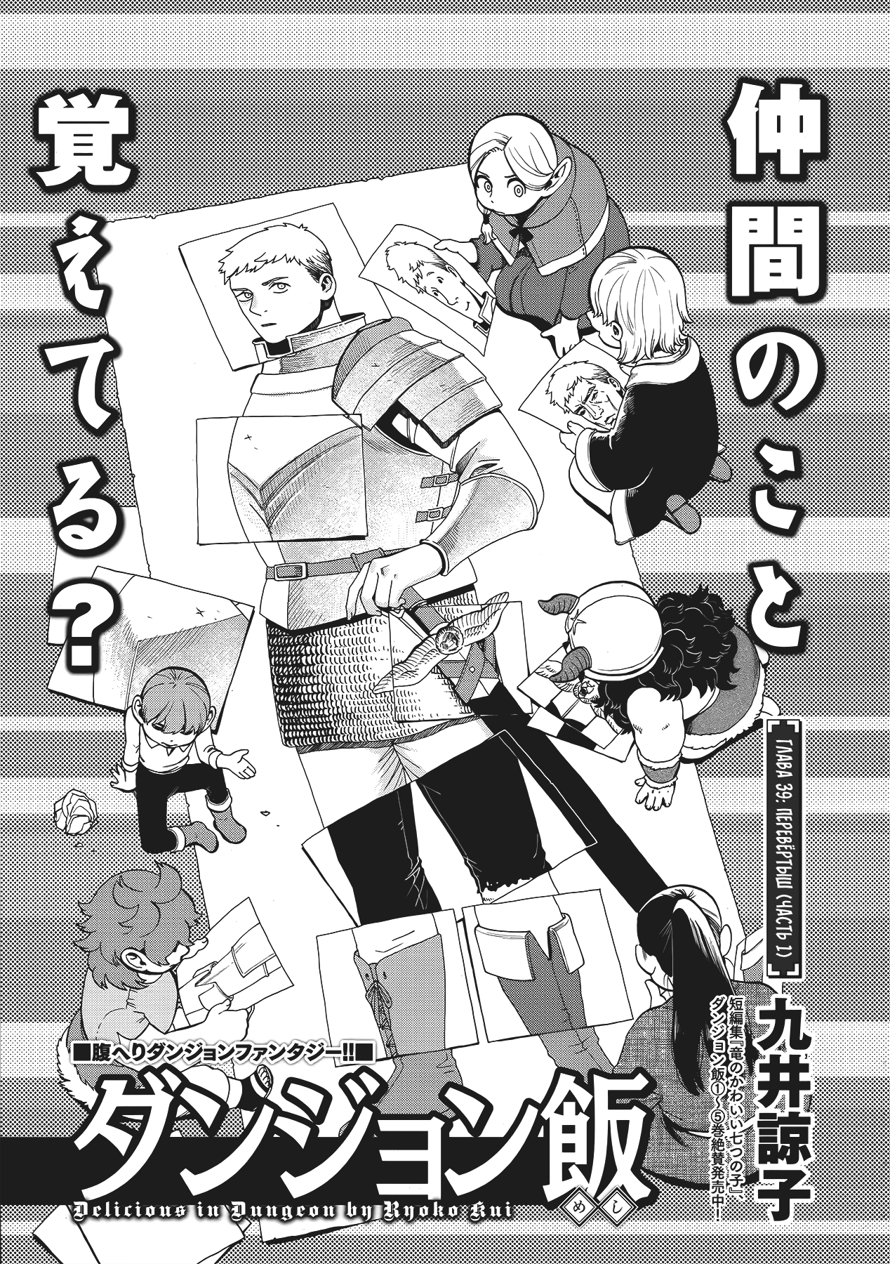 Read Подземелье вкусностей Manga Online