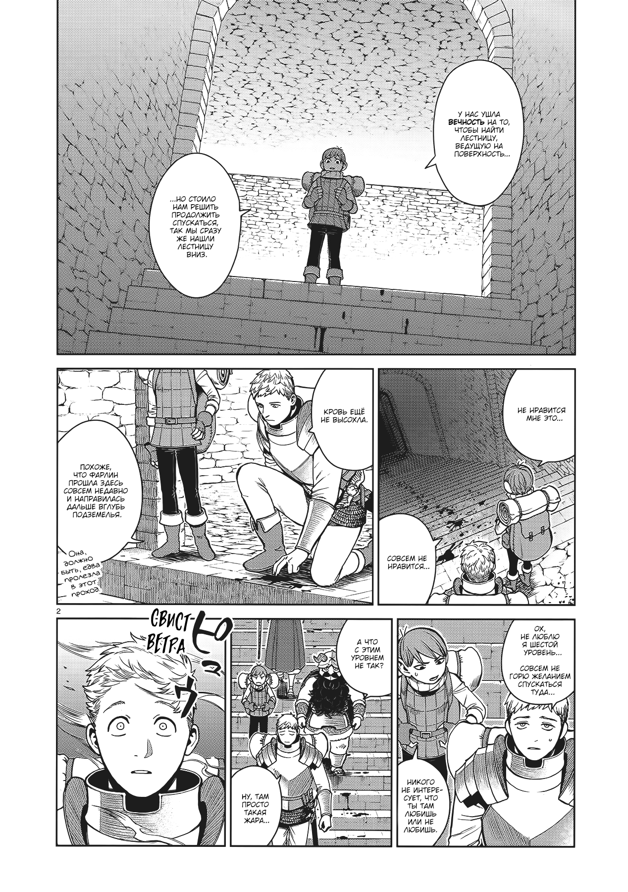 Read Подземелье вкусностей Manga Online