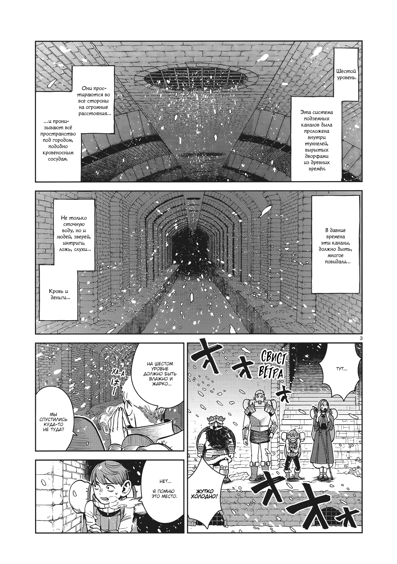 Read Подземелье вкусностей Manga Online