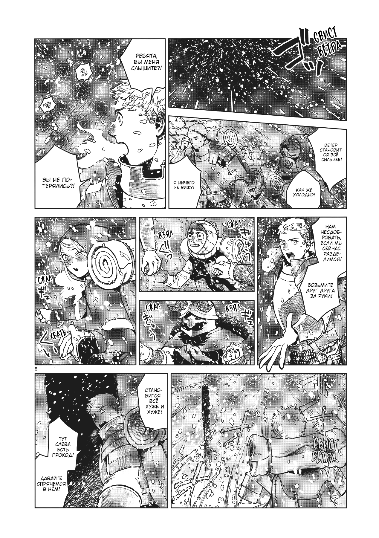 Read Подземелье вкусностей Manga Online