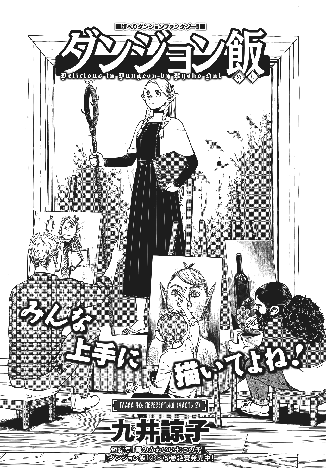 Read Подземелье вкусностей Manga Online