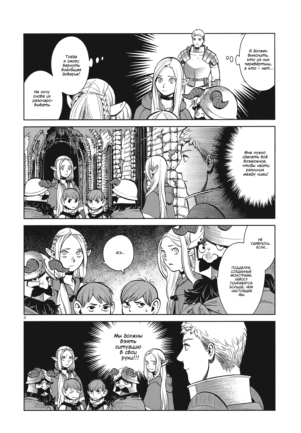 Read Подземелье вкусностей Manga Online