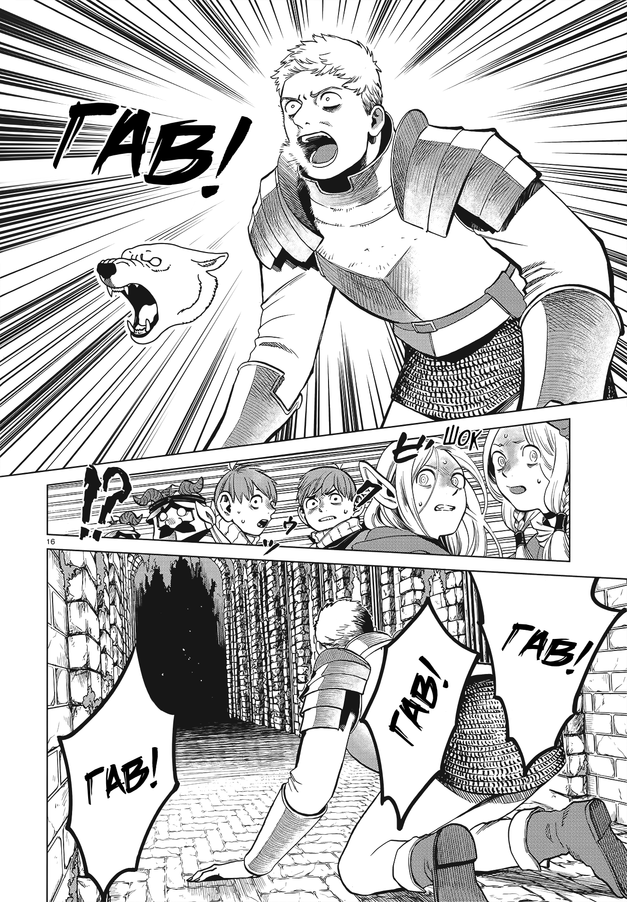 Read Подземелье вкусностей Manga Online
