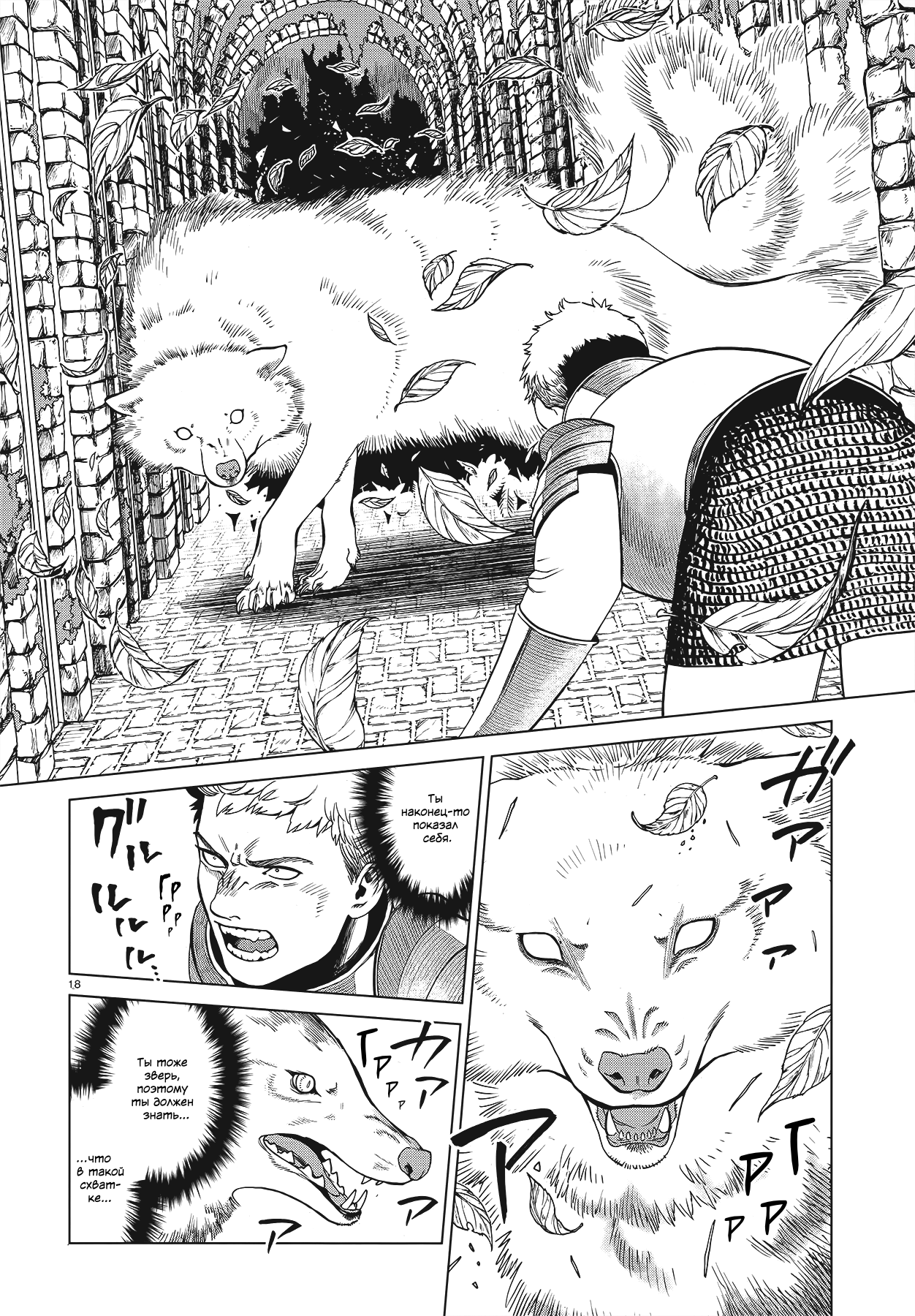 Read Подземелье вкусностей Manga Online