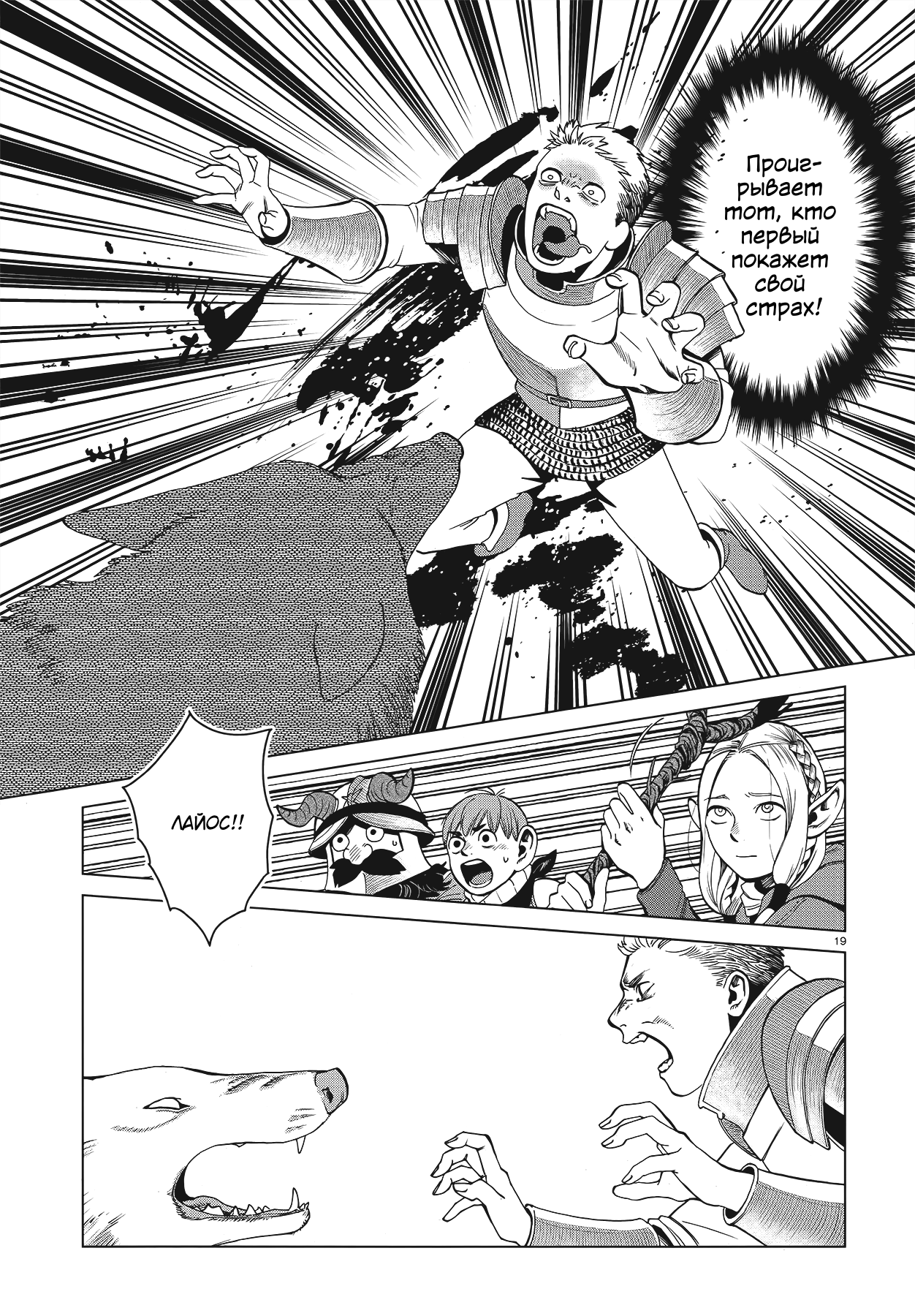 Read Подземелье вкусностей Manga Online