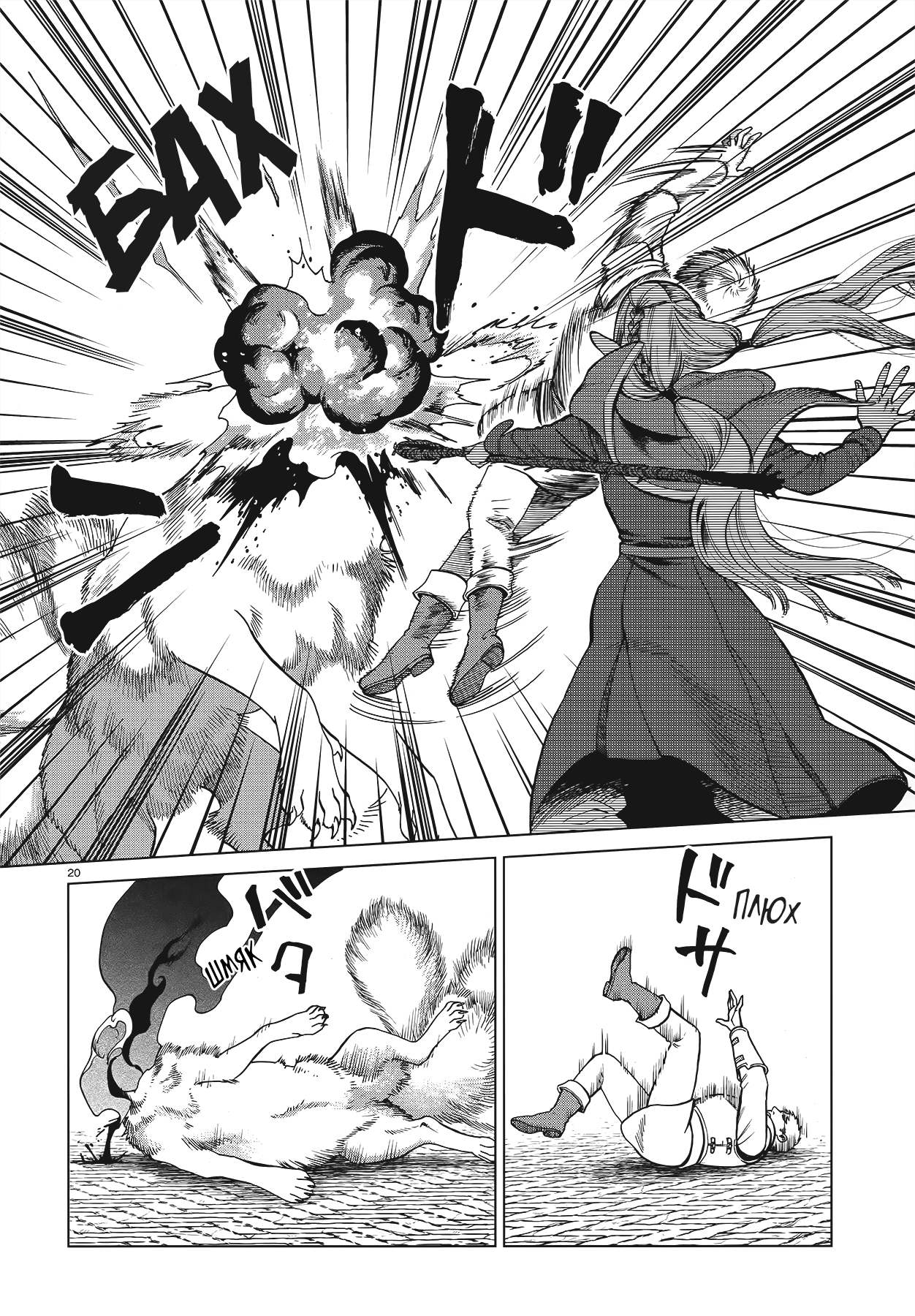Read Подземелье вкусностей Manga Online