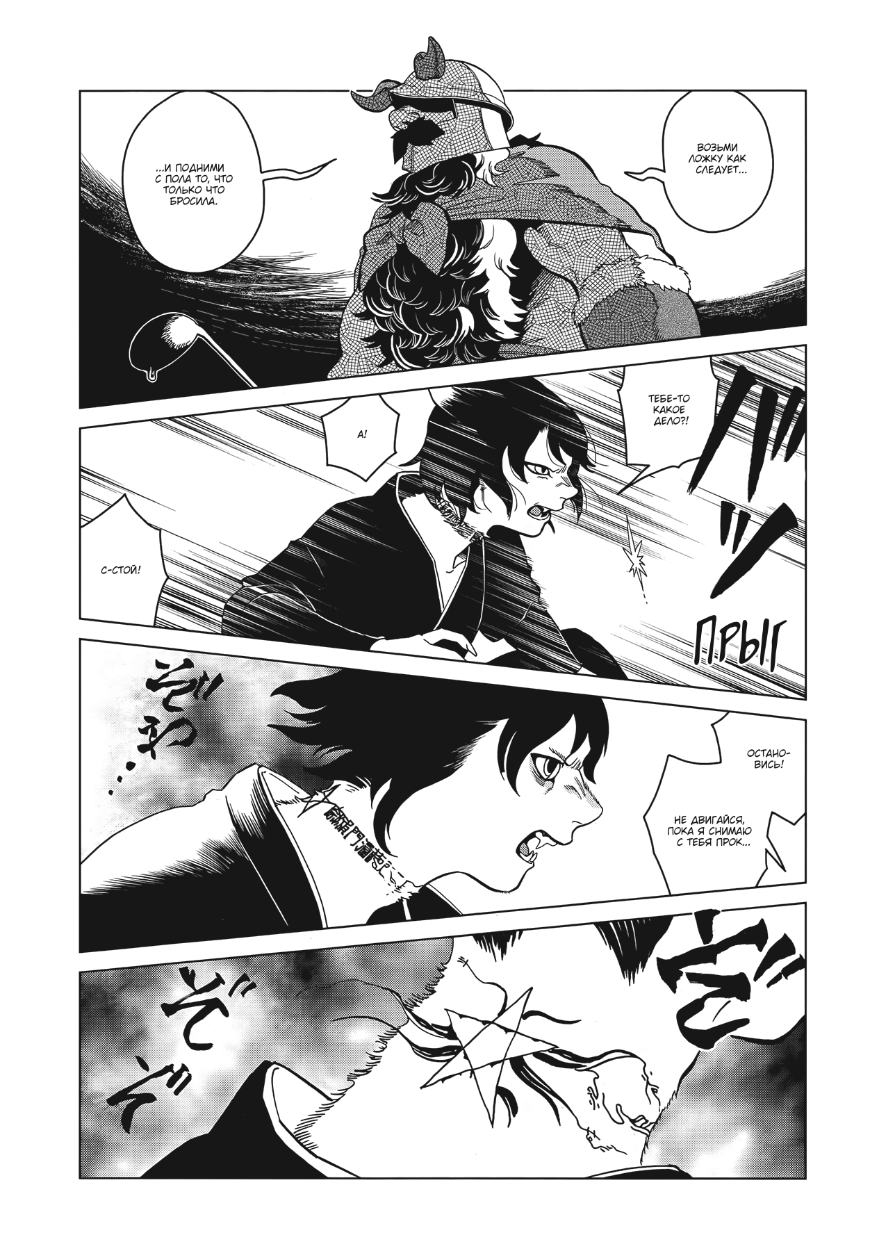 Read Подземелье вкусностей Manga Online