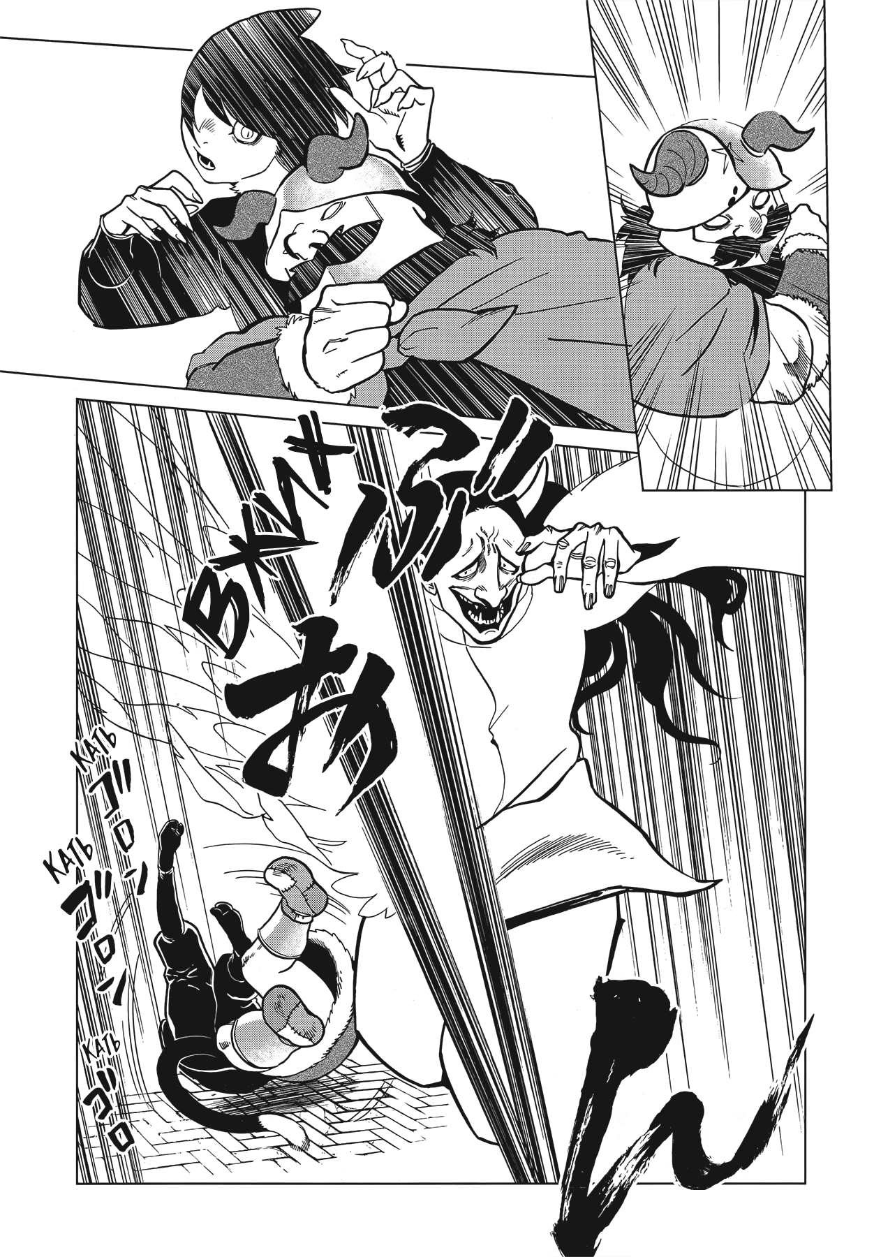 Read Подземелье вкусностей Manga Online