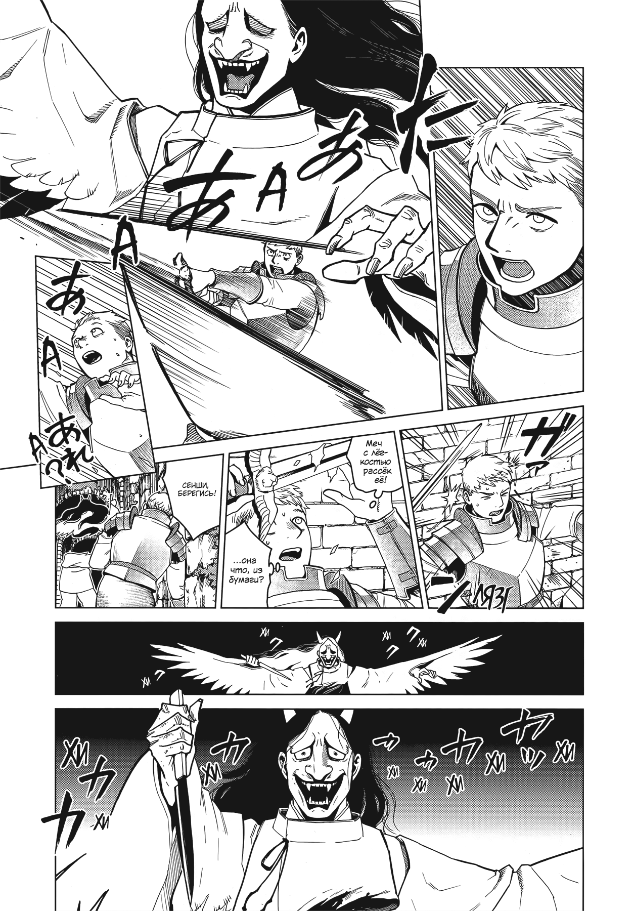 Read Подземелье вкусностей Manga Online