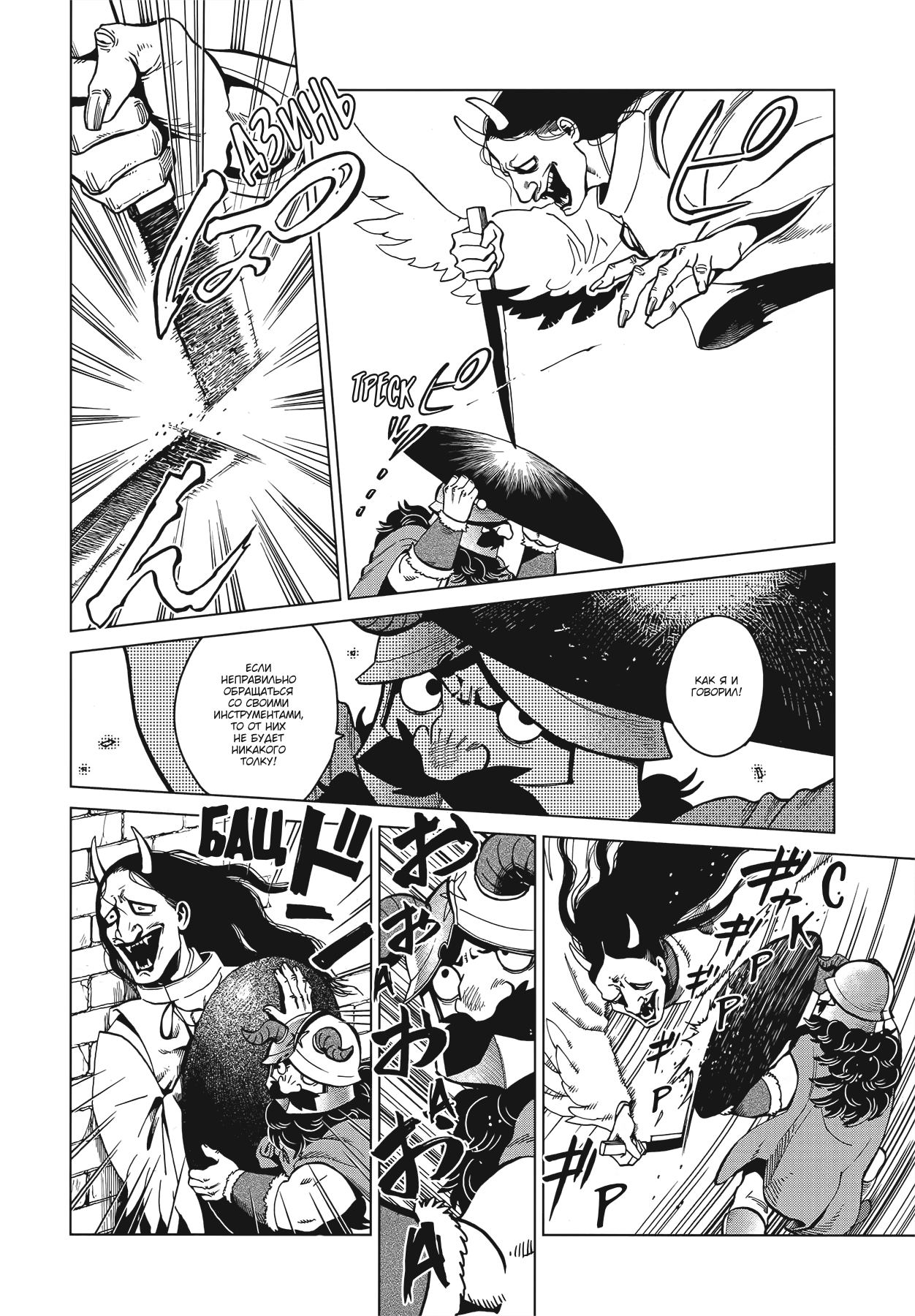 Read Подземелье вкусностей Manga Online