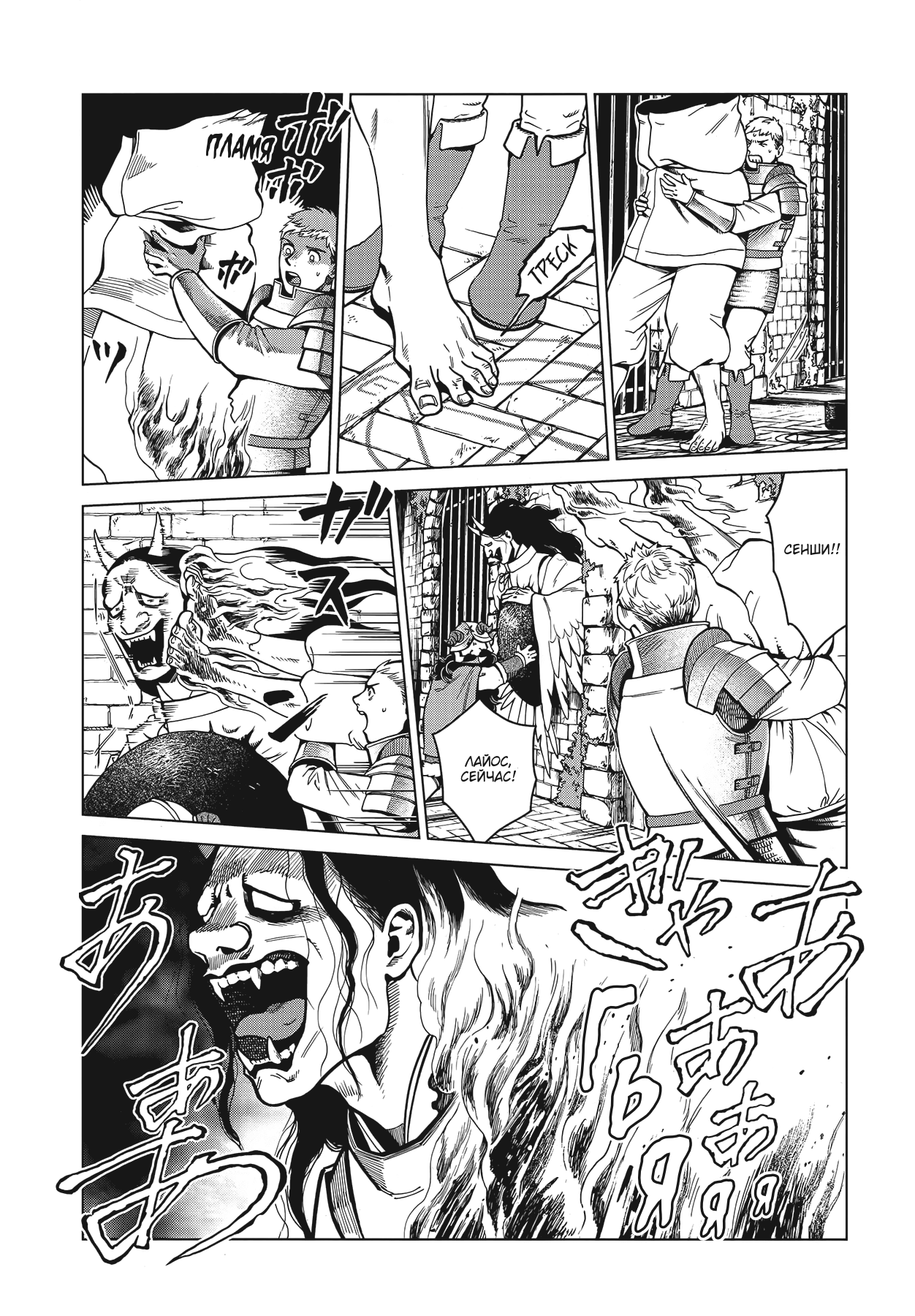 Read Подземелье вкусностей Manga Online