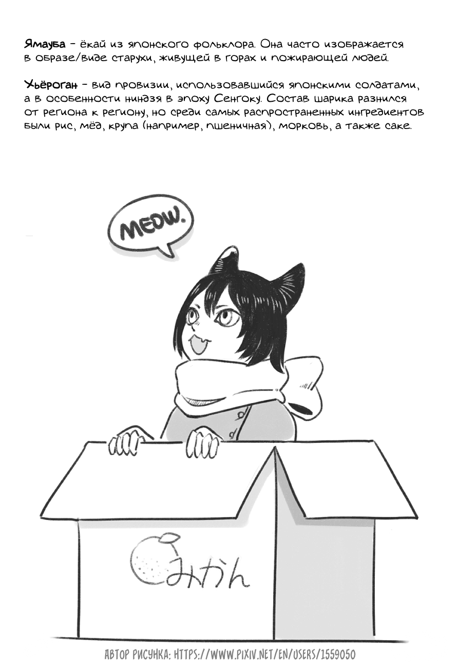 Read Подземелье вкусностей Manga Online