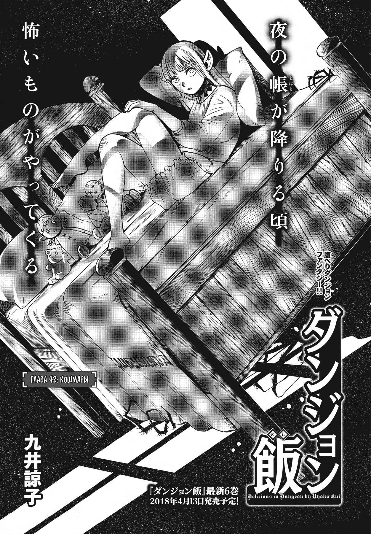Read Подземелье вкусностей Manga Online