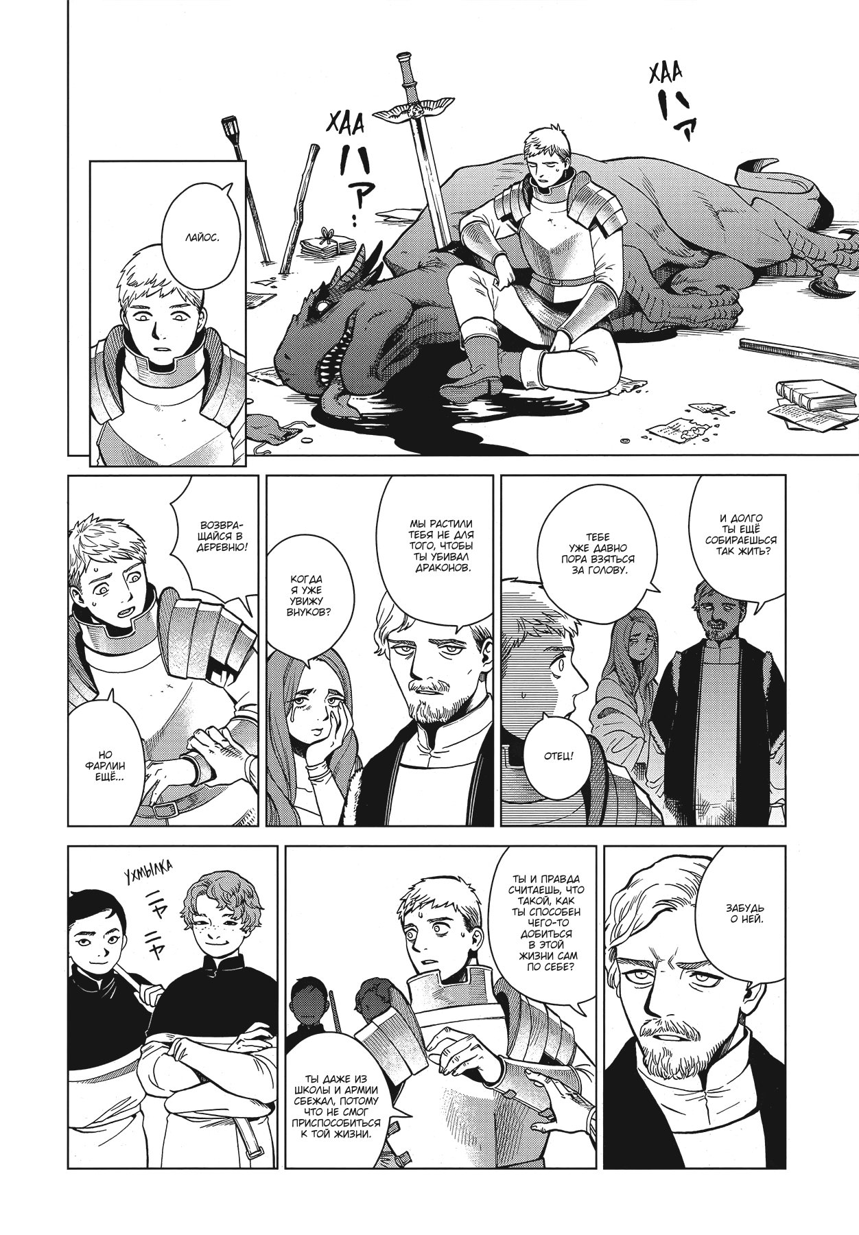 Read Подземелье вкусностей Manga Online