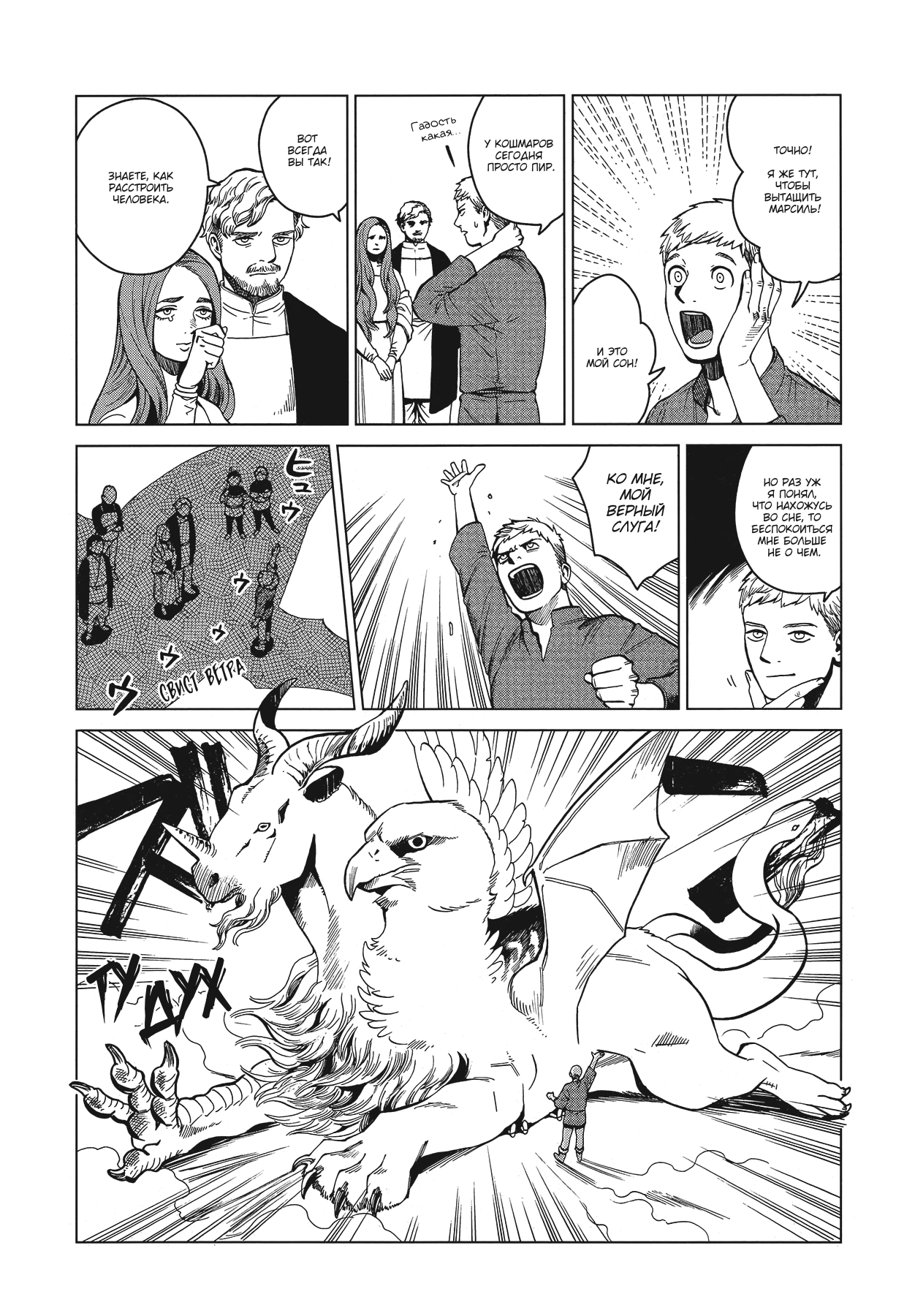 Read Подземелье вкусностей Manga Online