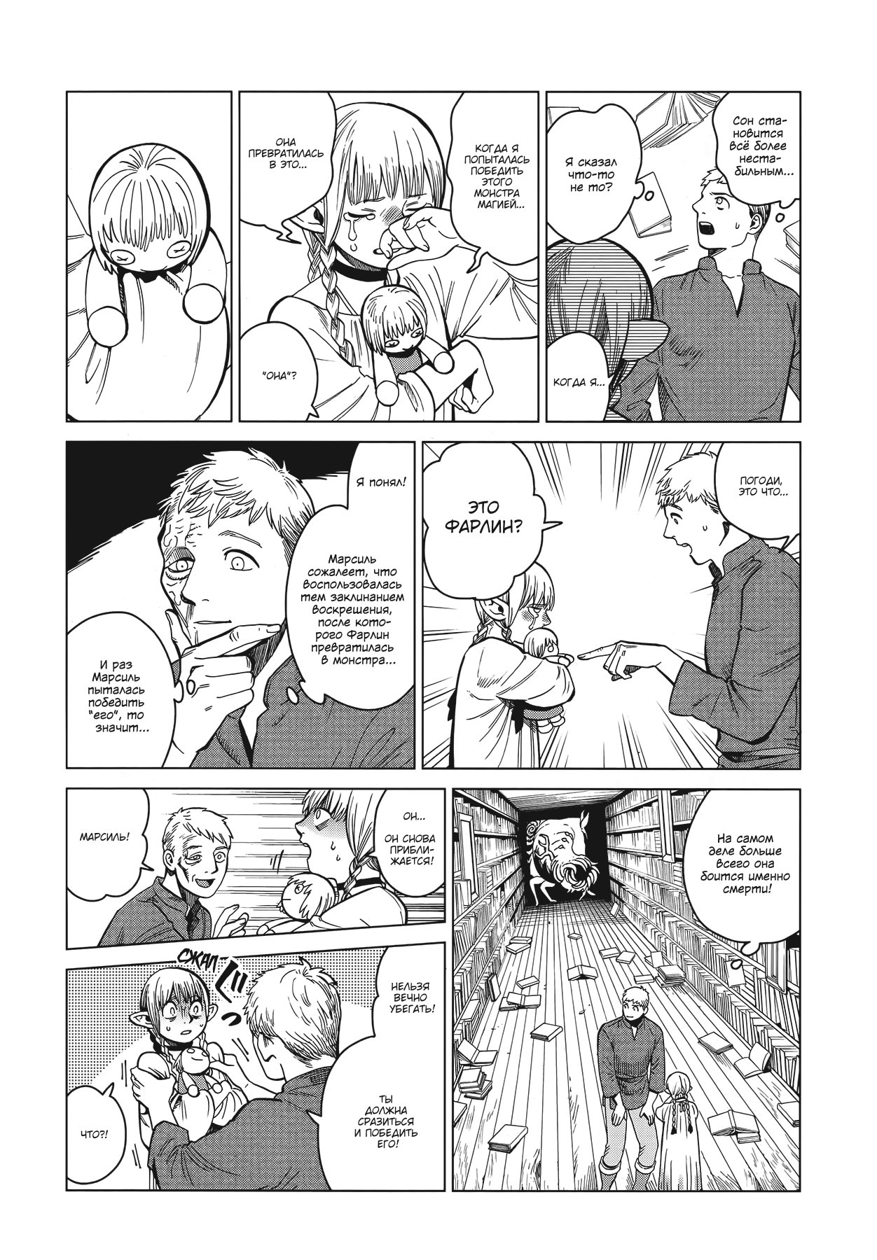 Read Подземелье вкусностей Manga Online