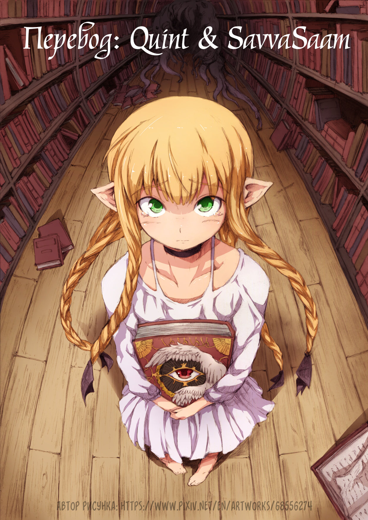 Read Подземелье вкусностей Manga Online
