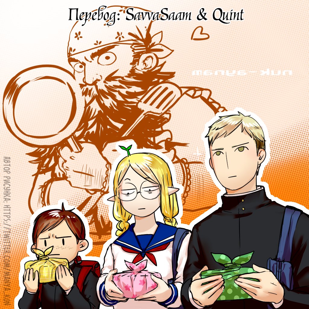 Read Подземелье вкусностей Manga Online