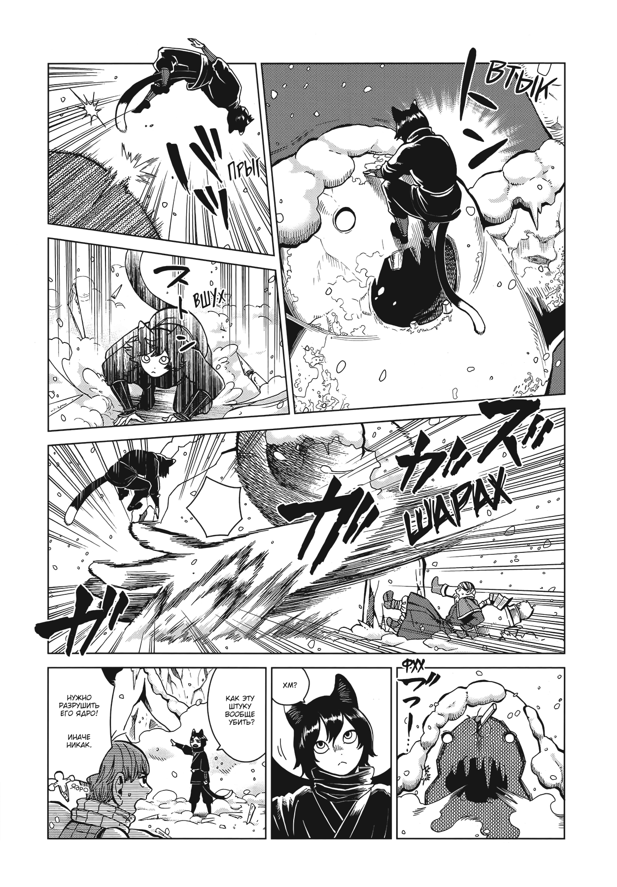 Read Подземелье вкусностей Manga Online