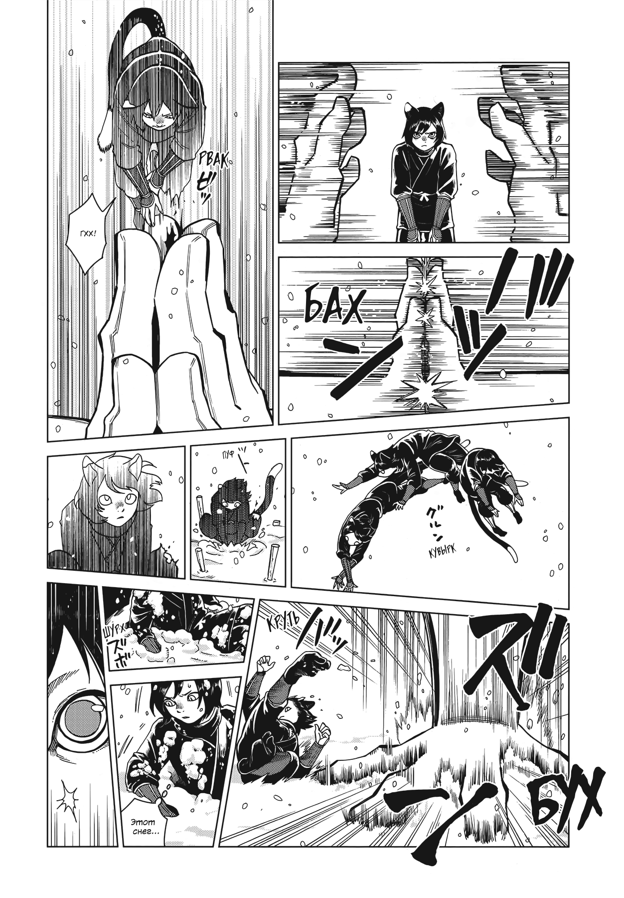 Read Подземелье вкусностей Manga Online